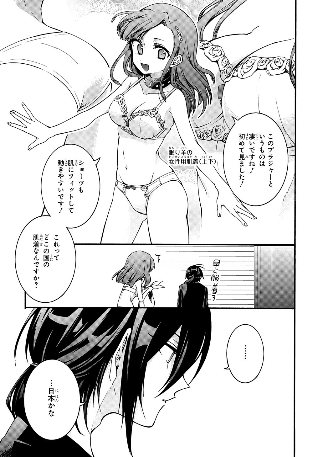 ガベージブレイブ【異世界に召喚され捨てられた勇者の復讐物語】 第8話 - Page 4