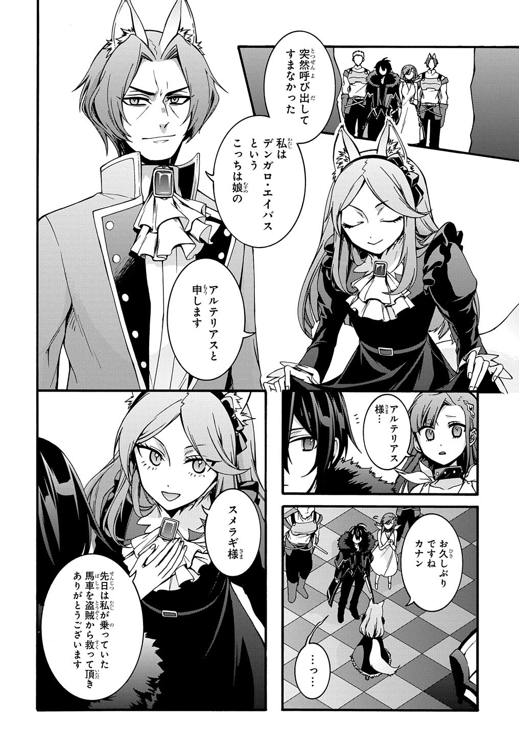 ガベージブレイブ【異世界に召喚され捨てられた勇者の復讐物語】 第8話 - Page 21