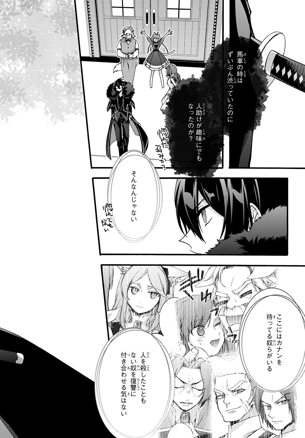 ガベージブレイブ【異世界に召喚され捨てられた勇者の復讐物語】 第9話 - Page 10