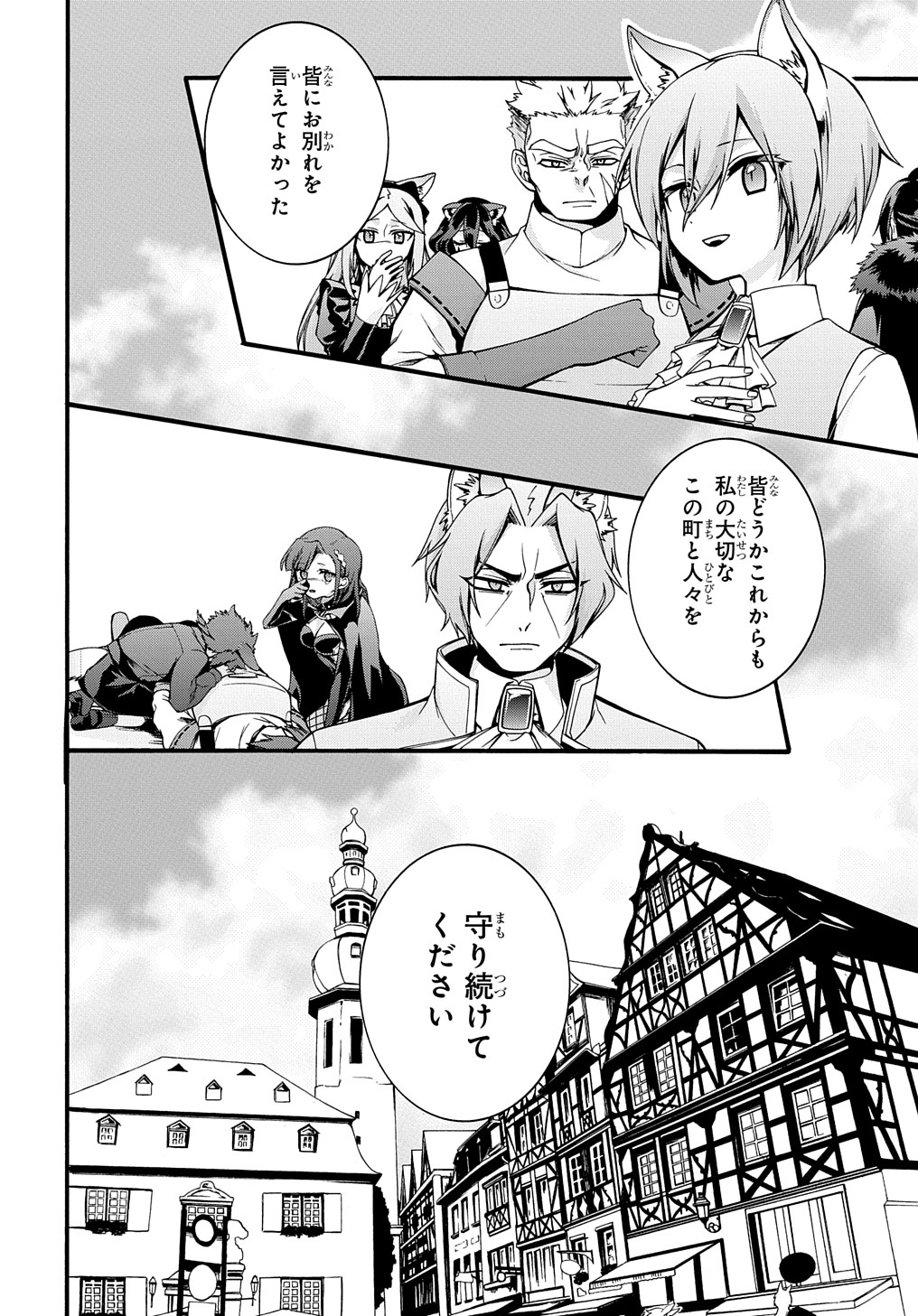 ガベージブレイブ異世界に召喚され捨てられた勇者の復讐物語 第16話 - Page 22