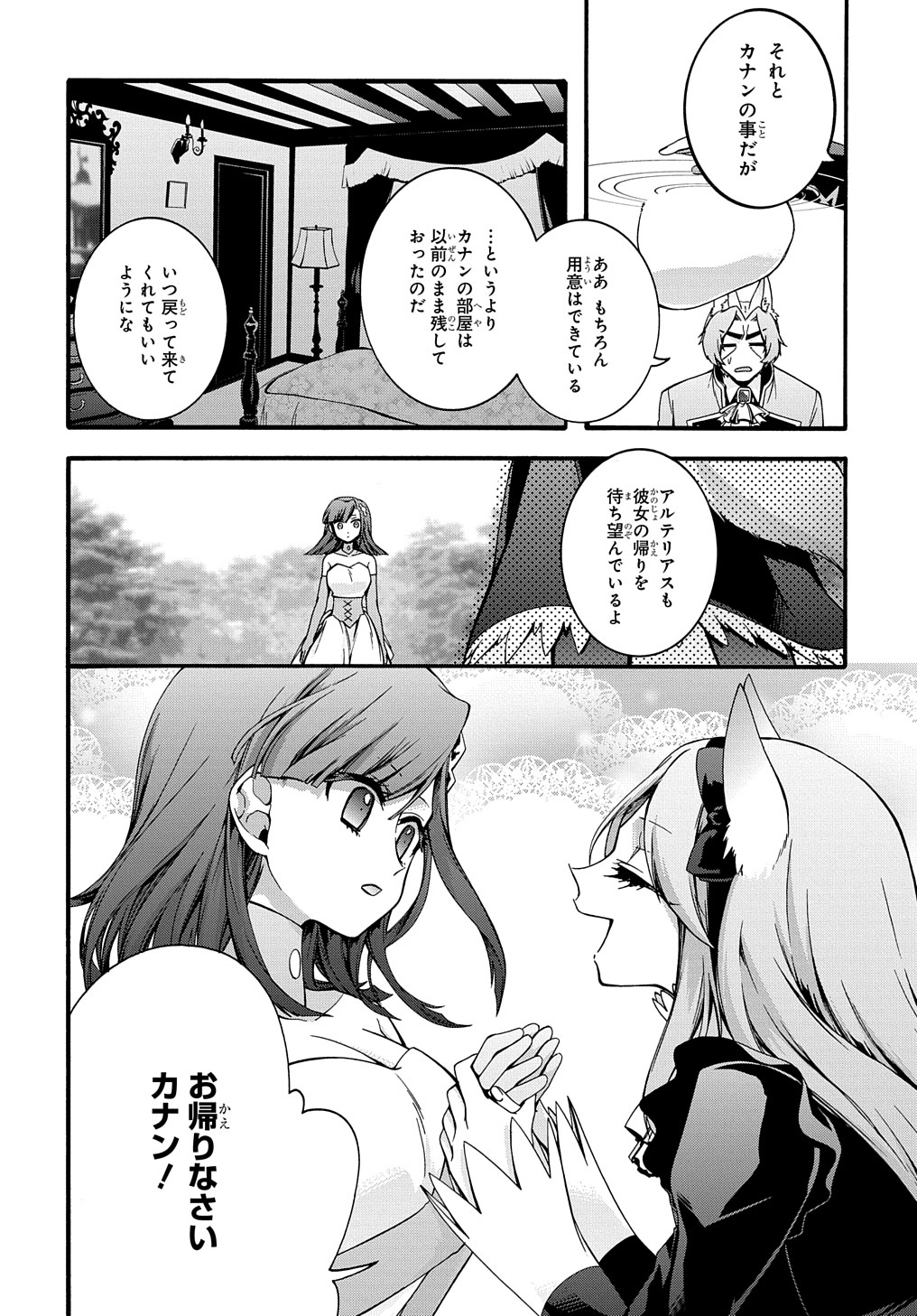 ガベージブレイブ異世界に召喚され捨てられた勇者の復讐物語 第17話 - Page 10