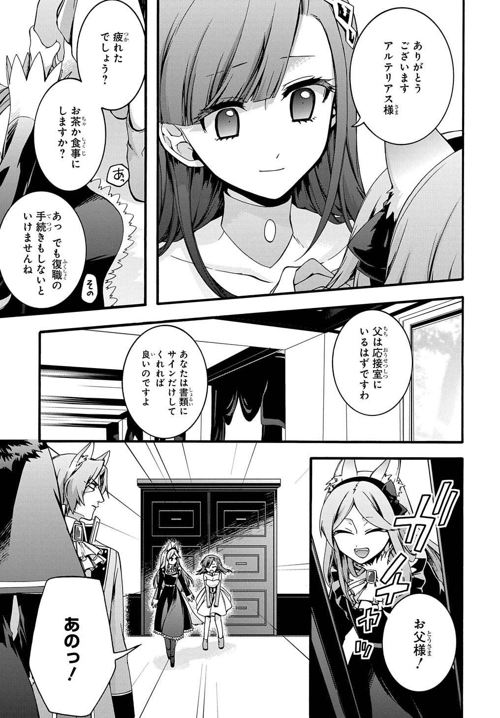 ガベージブレイブ異世界に召喚され捨てられた勇者の復讐物語 第17話 - Page 11