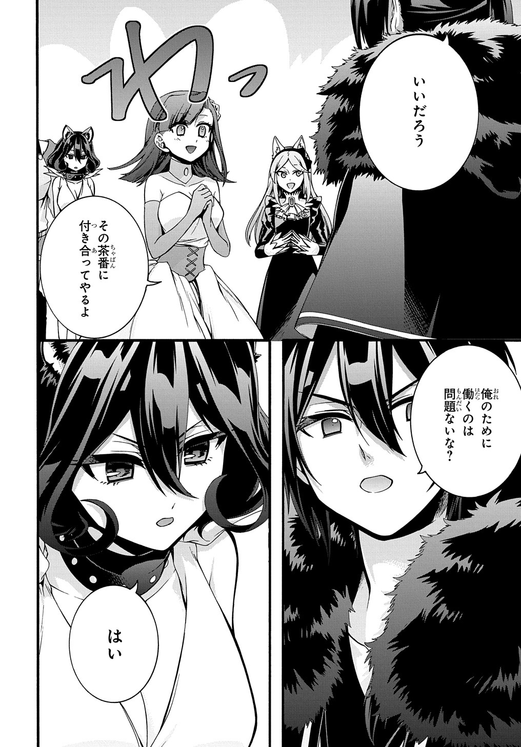 ガベージブレイブ異世界に召喚され捨てられた勇者の復讐物語 第17話 - Page 20