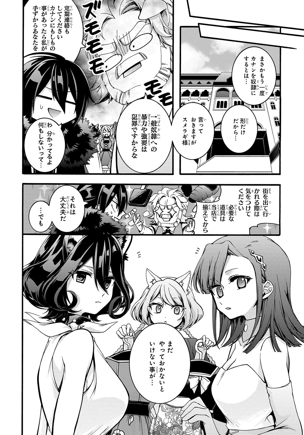 ガベージブレイブ異世界に召喚され捨てられた勇者の復讐物語 第17話 - Page 22