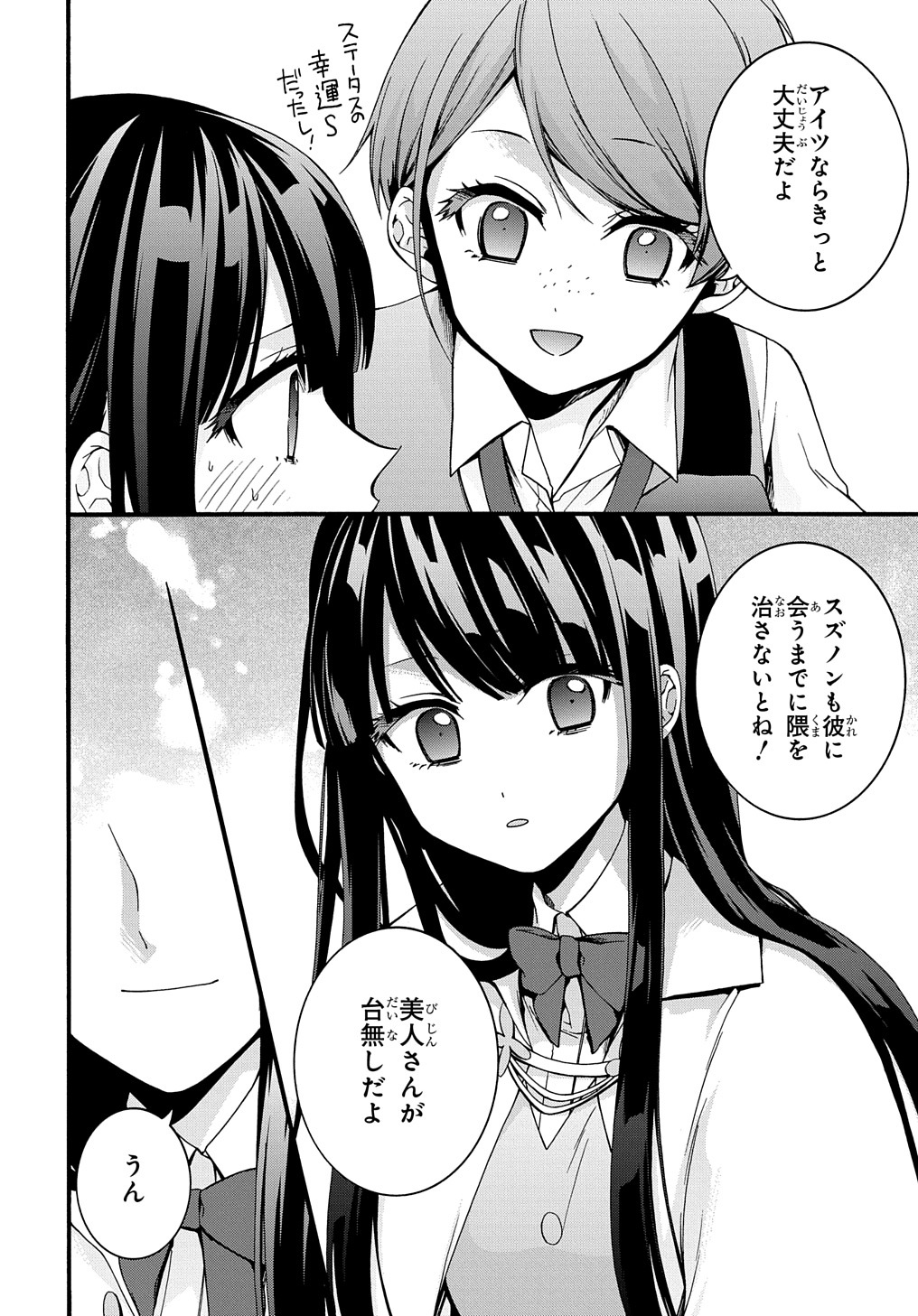 ガベージブレイブ異世界に召喚され捨てられた勇者の復讐物語 第18話 - Page 14