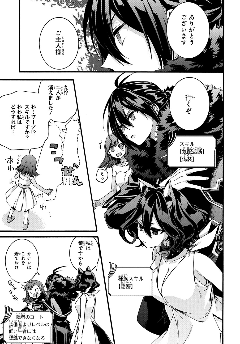 ガベージブレイブ異世界に召喚され捨てられた勇者の復讐物語 第18話 - Page 17