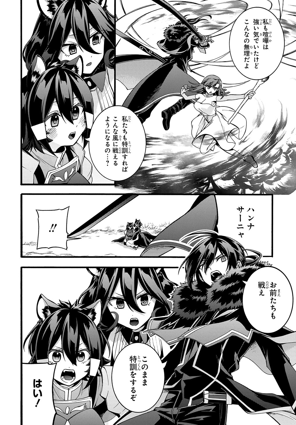 ガベージブレイブ異世界に召喚され捨てられた勇者の復讐物語 第21話 - Page 8