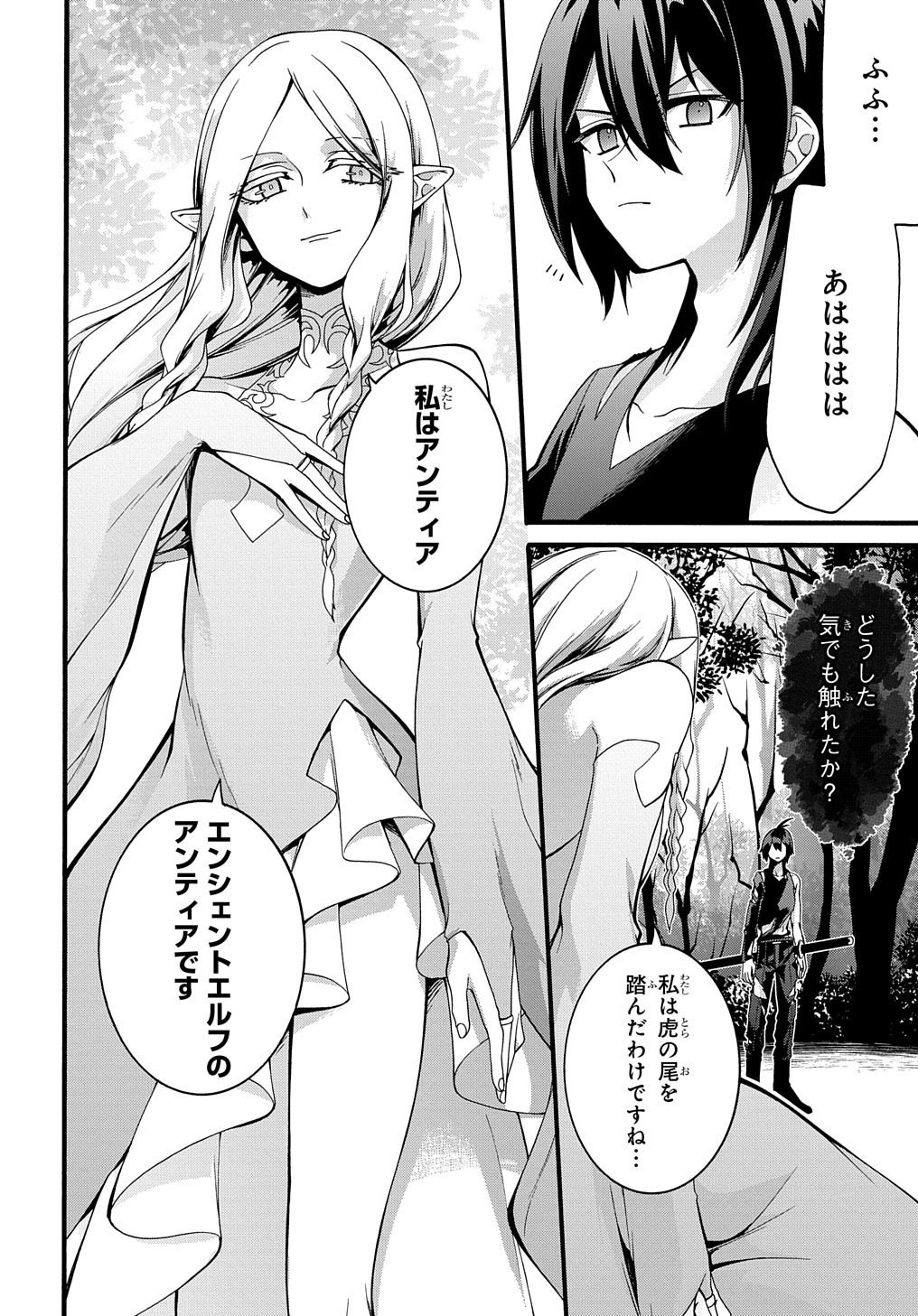 ガベージブレイブ異世界に召喚され捨てられた勇者の復讐物語 第22話 - Page 18