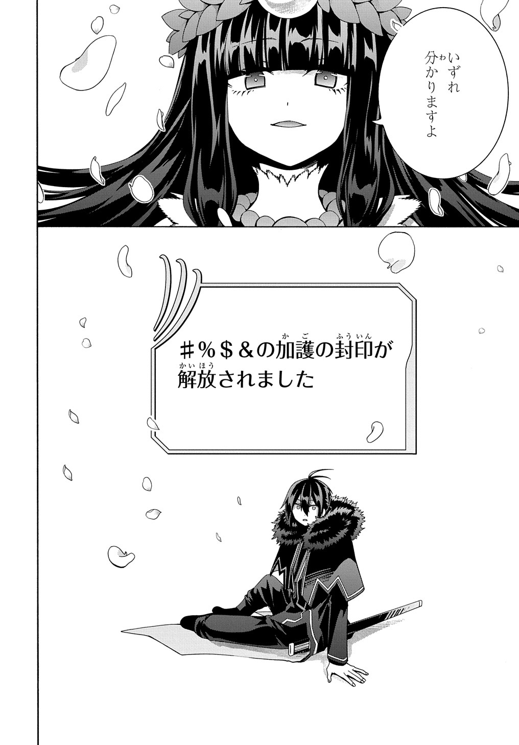 ガベージブレイブ異世界に召喚され捨てられた勇者の復讐物語 第26話 - Page 16