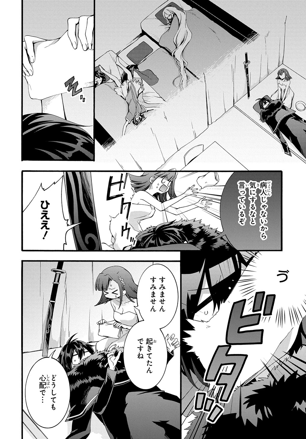 ガベージブレイブ異世界に召喚され捨てられた勇者の復讐物語 第28話 - Page 10