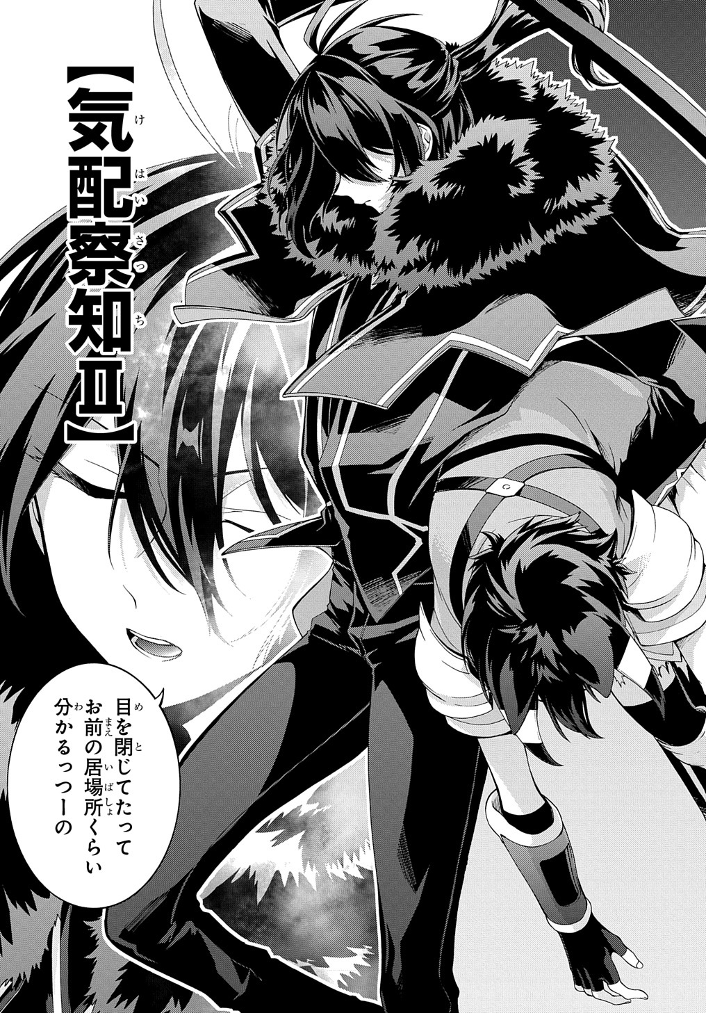 ガベージブレイブ異世界に召喚され捨てられた勇者の復讐物語 第29話 - Page 19