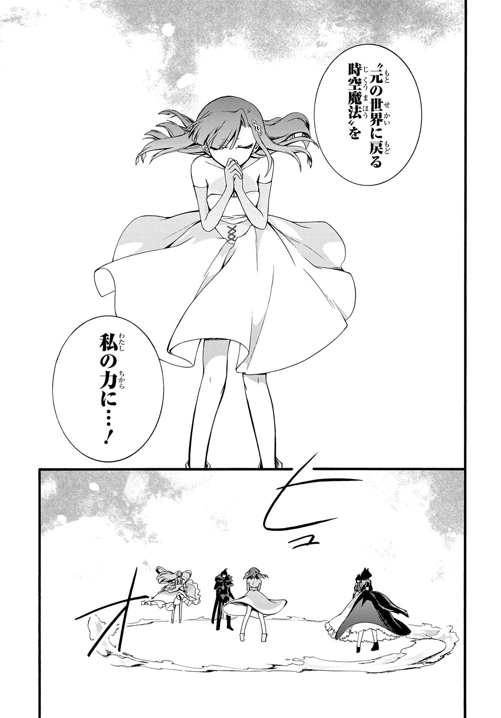 ガベージブレイブ異世界に召喚され捨てられた勇者の復讐物語 第30話 - Page 15