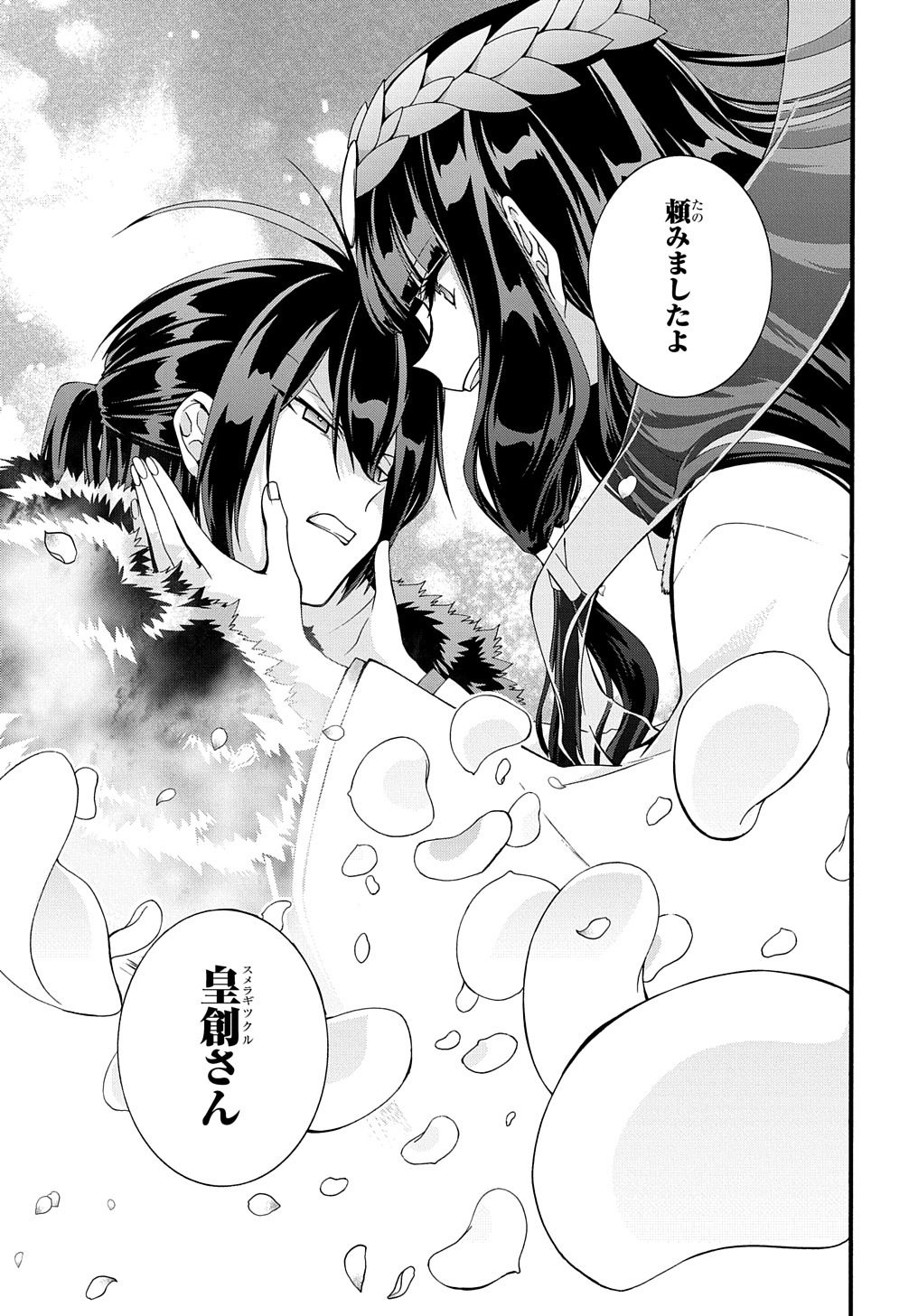 ガベージブレイブ異世界に召喚され捨てられた勇者の復讐物語 第31話 - Page 19