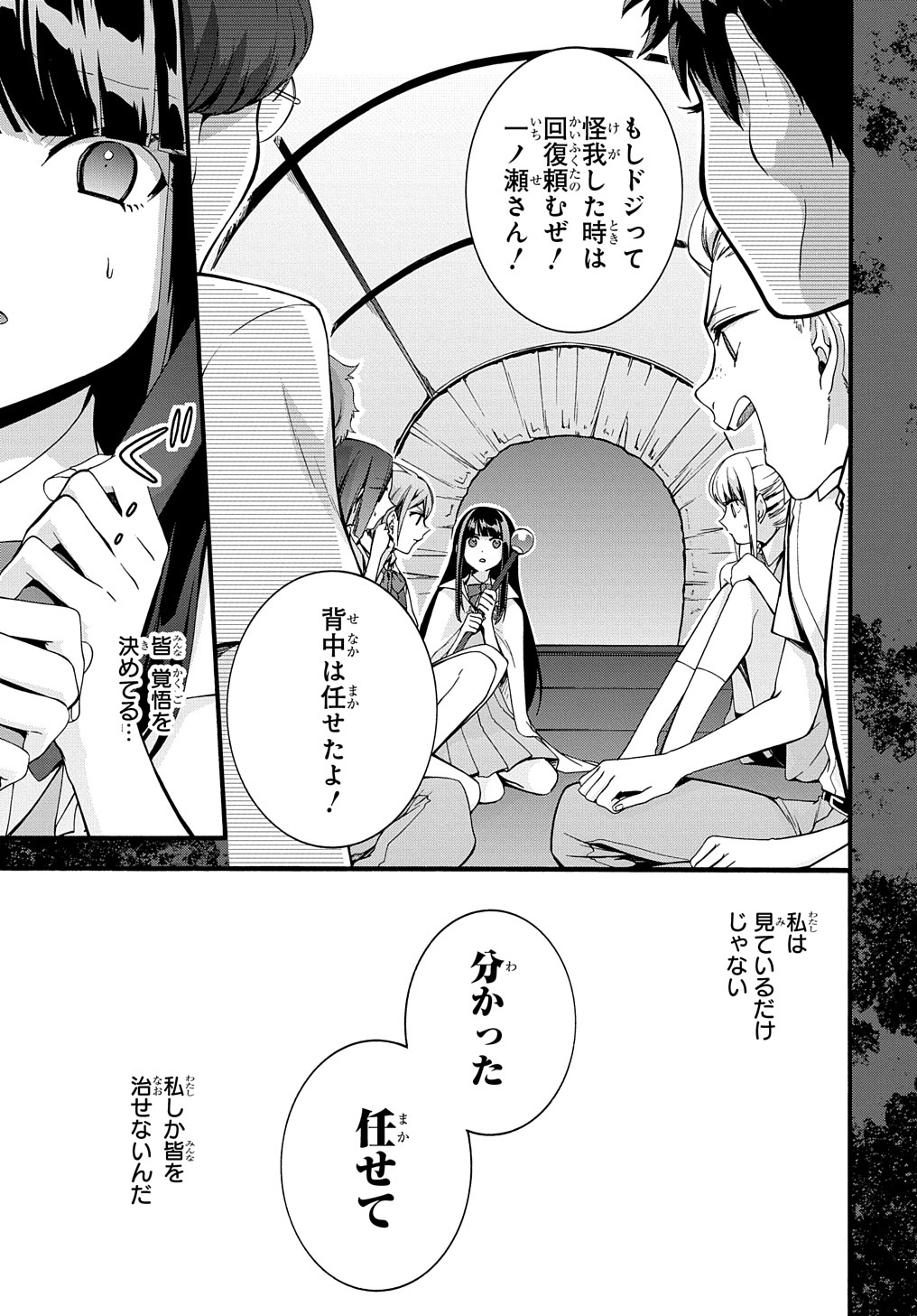 ガベージブレイブ異世界に召喚され捨てられた勇者の復讐物語 第32話 - Page 23