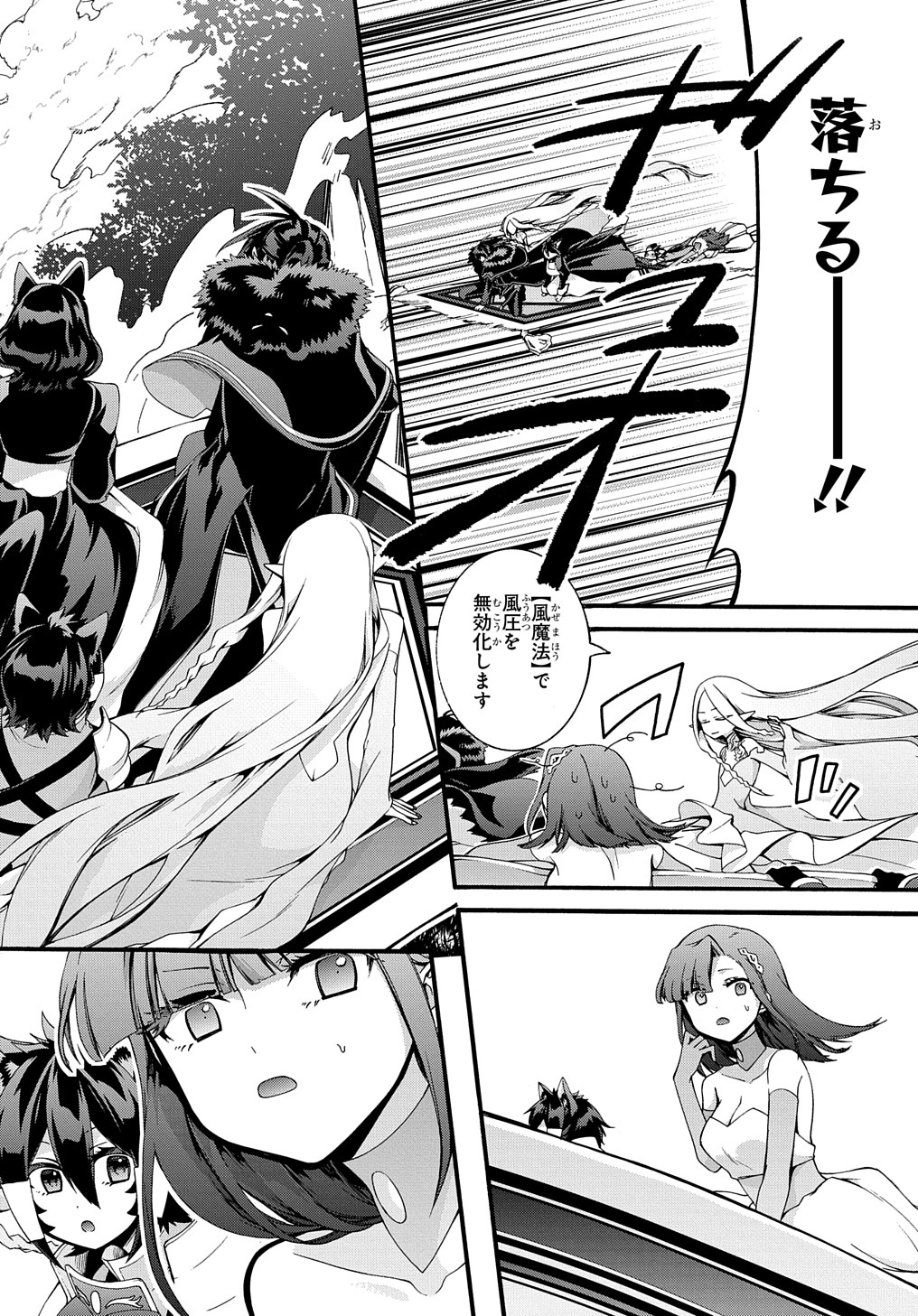 ガベージブレイブ異世界に召喚され捨てられた勇者の復讐物語 第35話 - Page 4