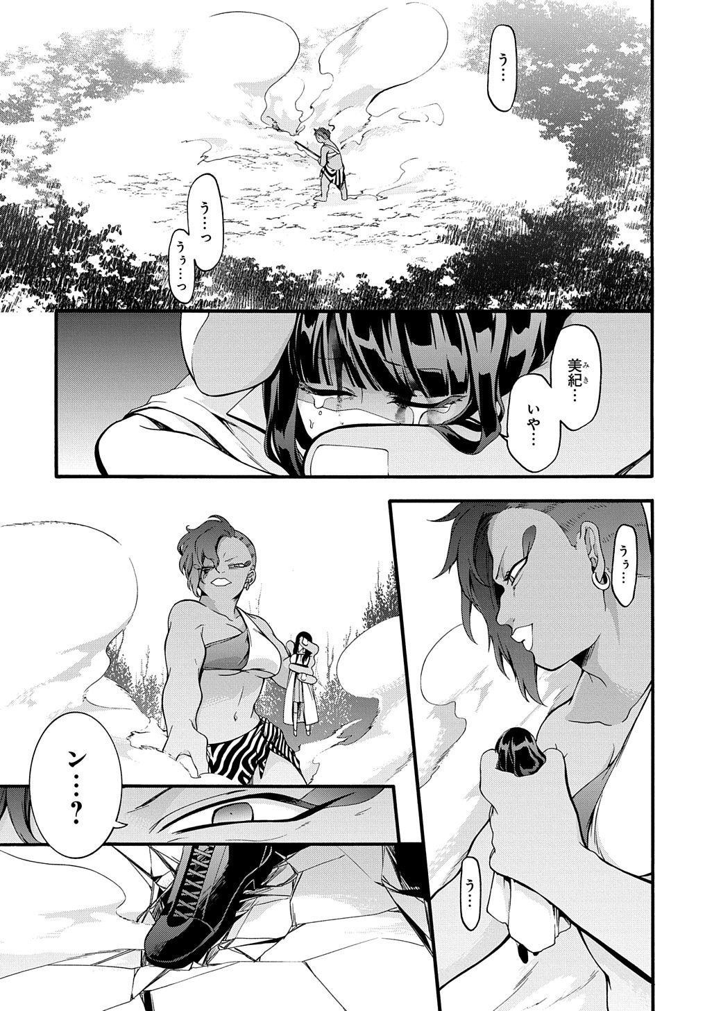 ガベージブレイブ異世界に召喚され捨てられた勇者の復讐物語 第35話 - Page 9