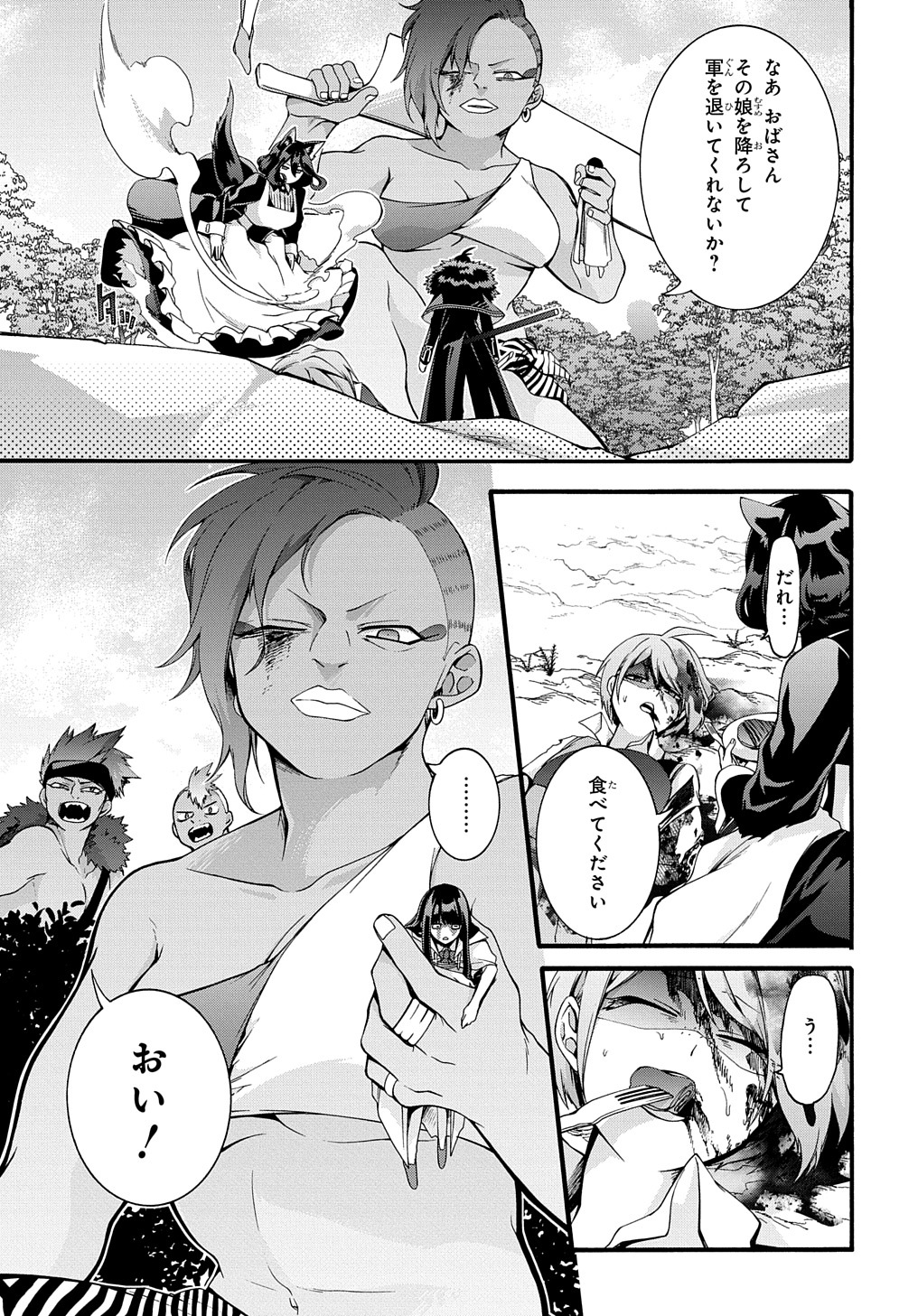 ガベージブレイブ異世界に召喚され捨てられた勇者の復讐物語 第35話 - Page 11