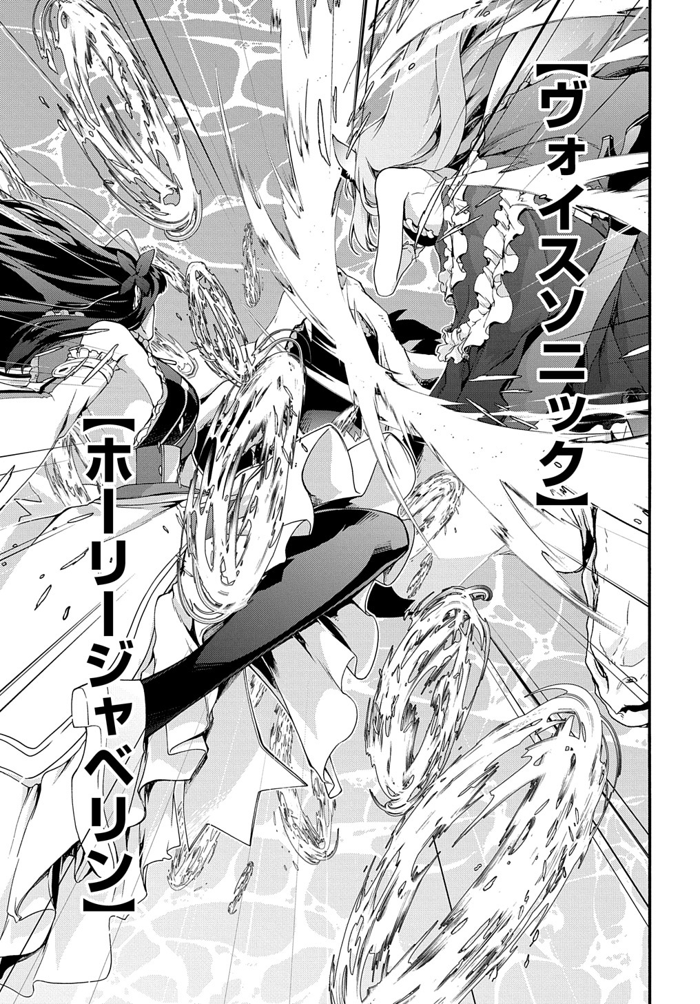 ガベージブレイブ異世界に召喚され捨てられた勇者の復讐物語 第37話 - Page 17