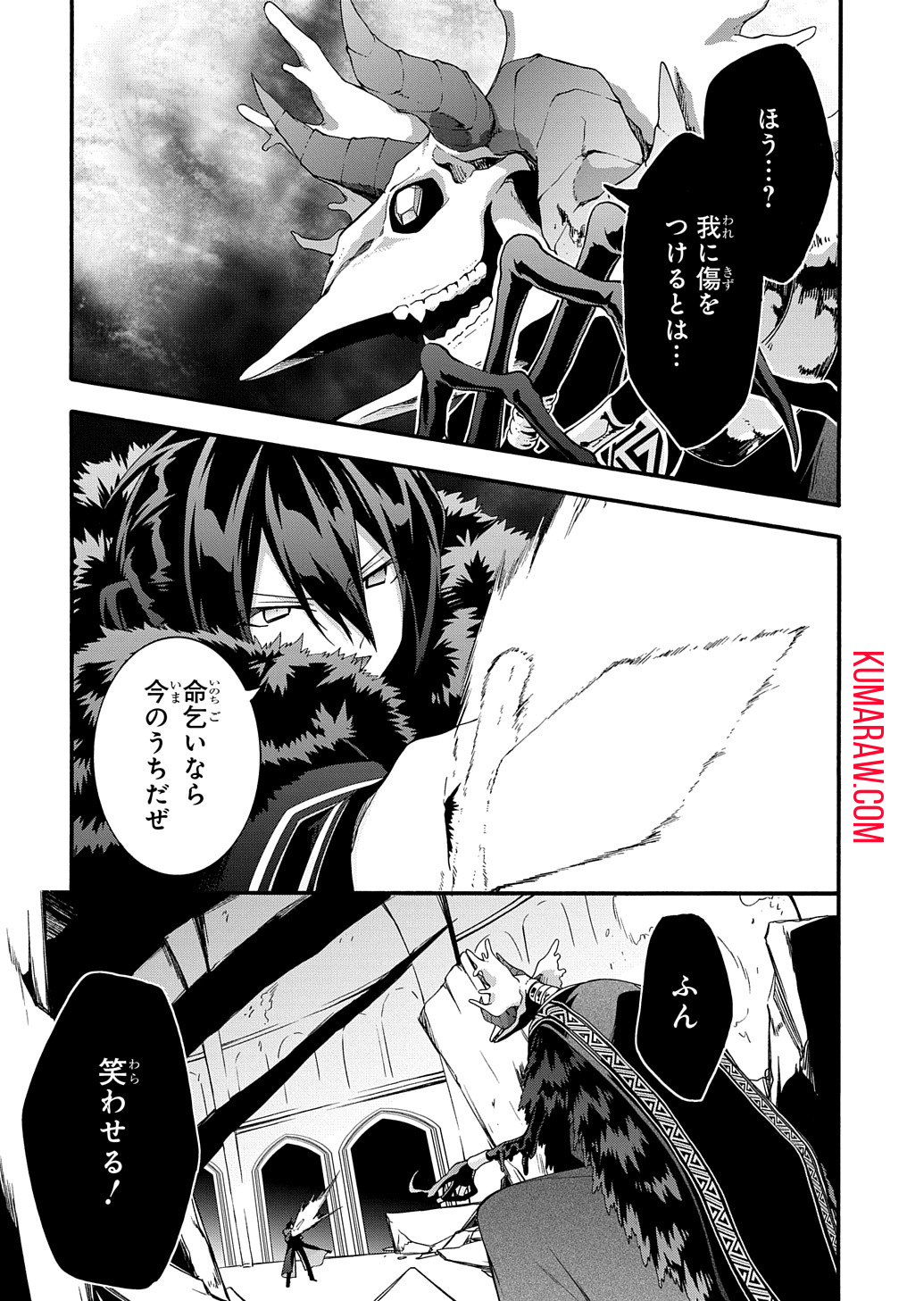 ガベージブレイブ異世界に召喚され捨てられた勇者の復讐物語 第40話 - Page 11