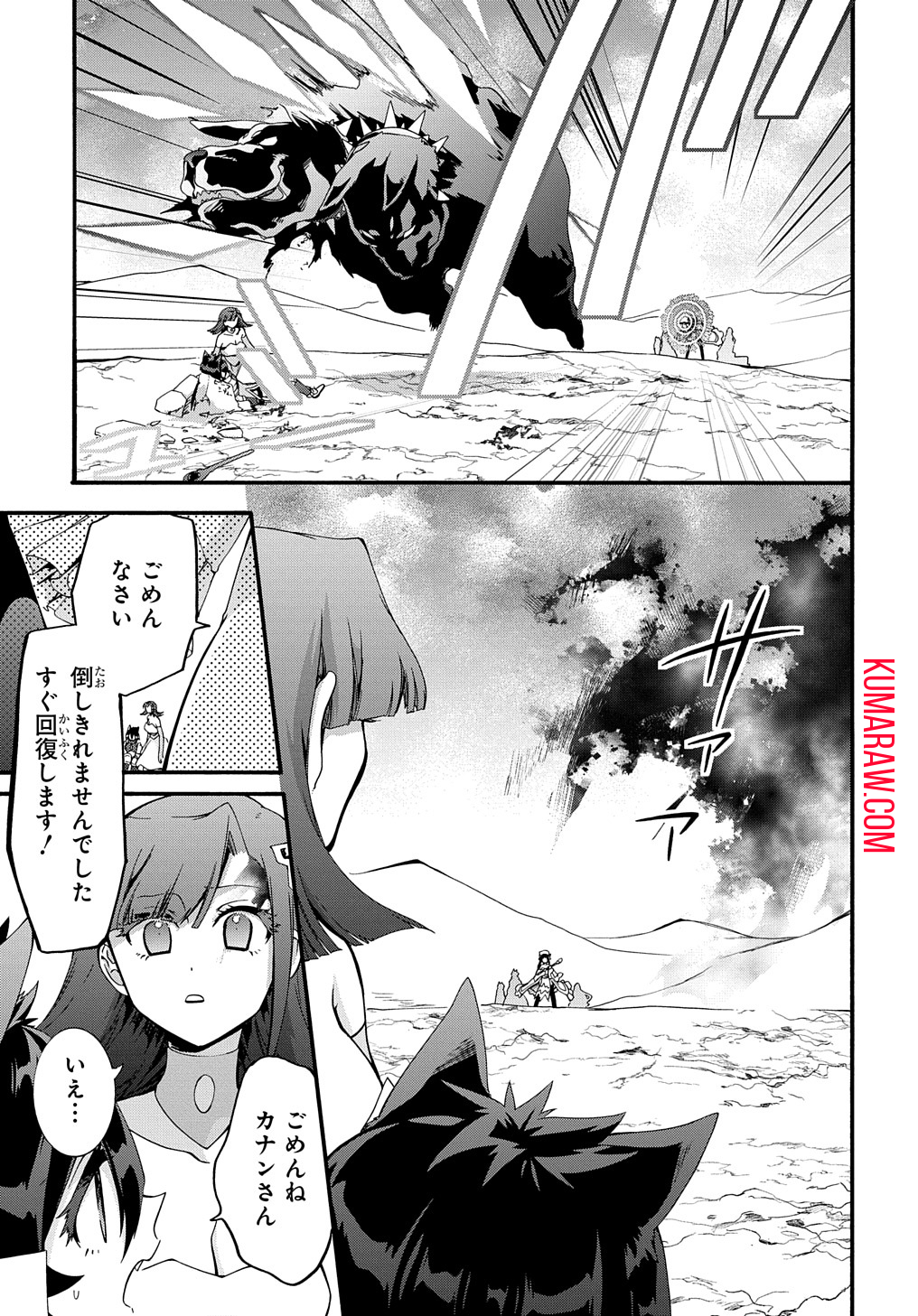 ガベージブレイブ異世界に召喚され捨てられた勇者の復讐物語 第41話 - Page 13