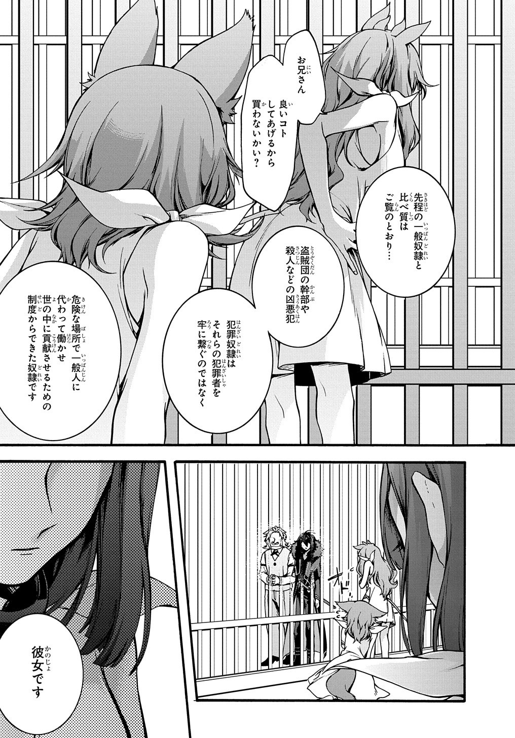 ガベージブレイブ異世界に召喚され捨てられた勇者の復讐物語 第5話 - Page 11