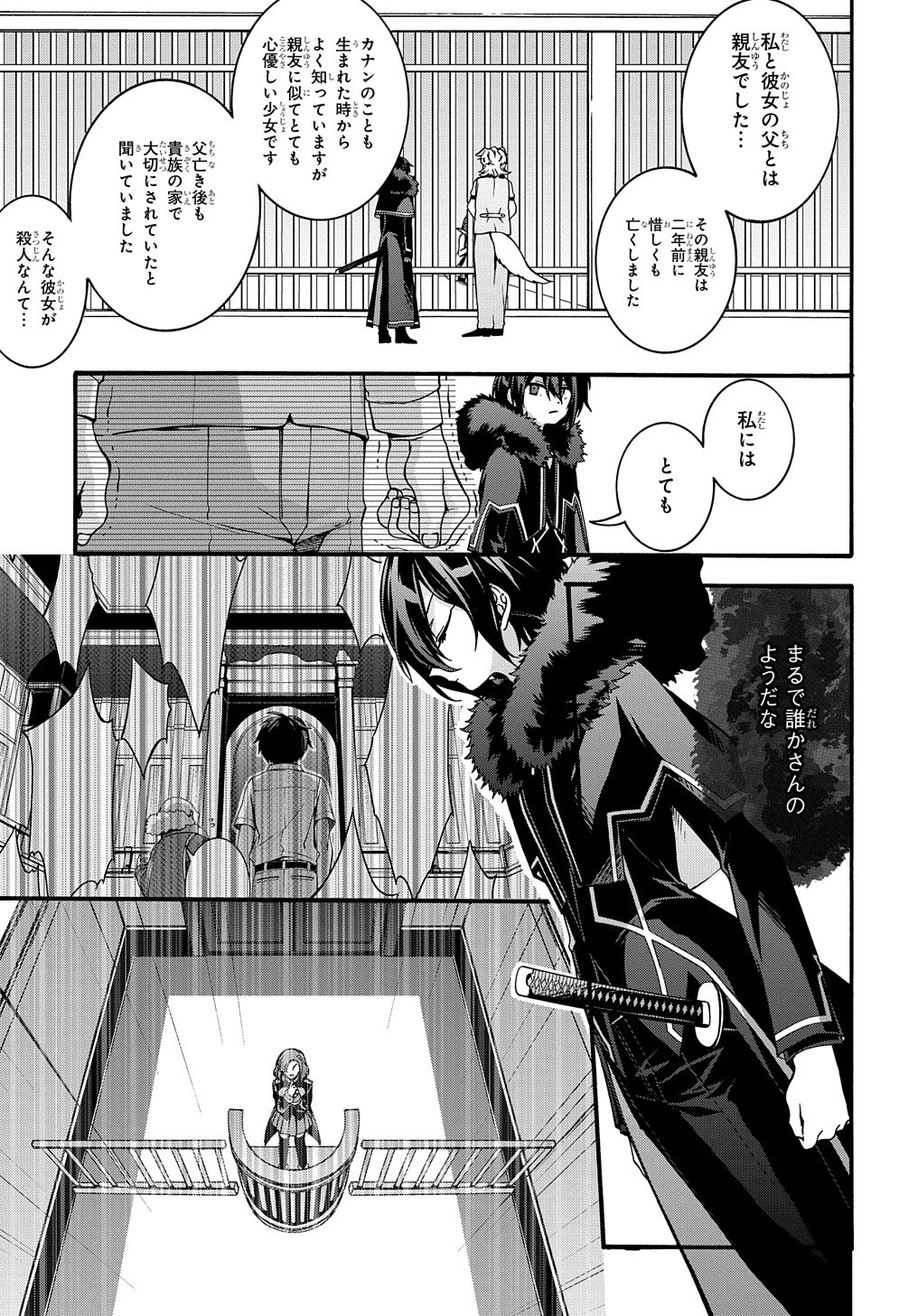 ガベージブレイブ異世界に召喚され捨てられた勇者の復讐物語 第5話 - Page 13