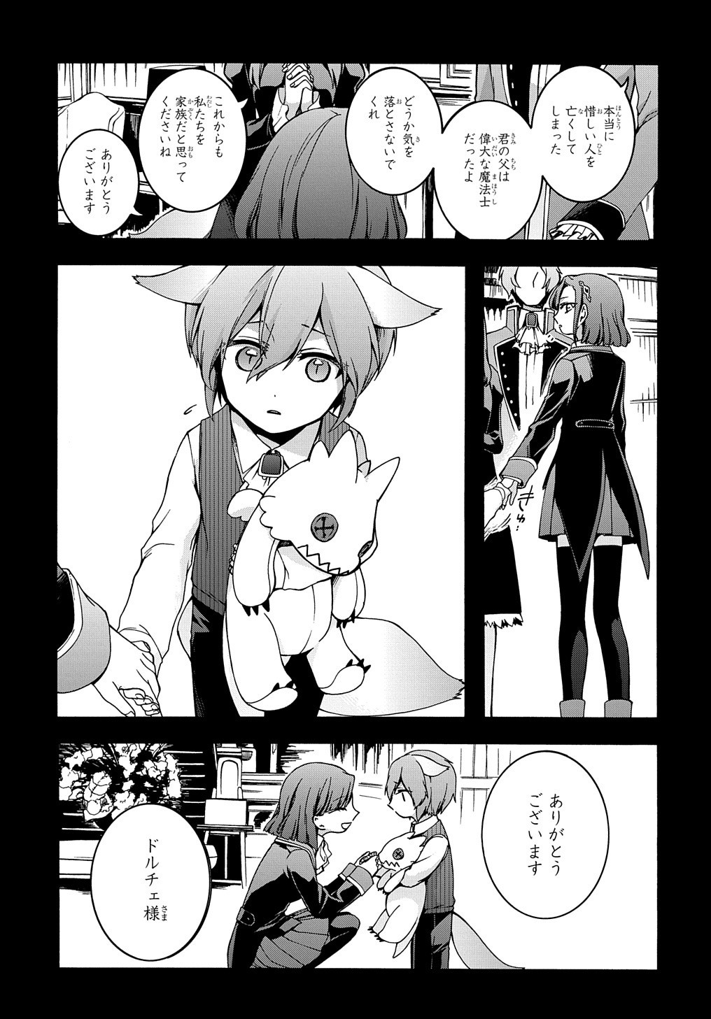 ガベージブレイブ異世界に召喚され捨てられた勇者の復讐物語 第7話 - Page 3