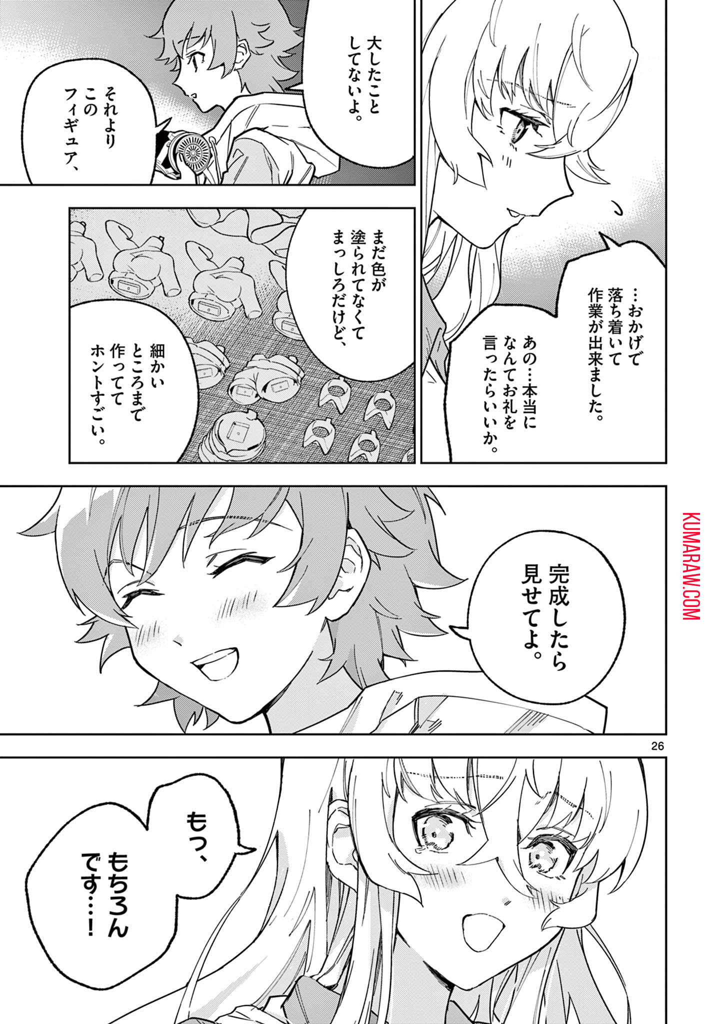 ガレキ！－造形乙女の放課後－ 第1.2話 - Page 1