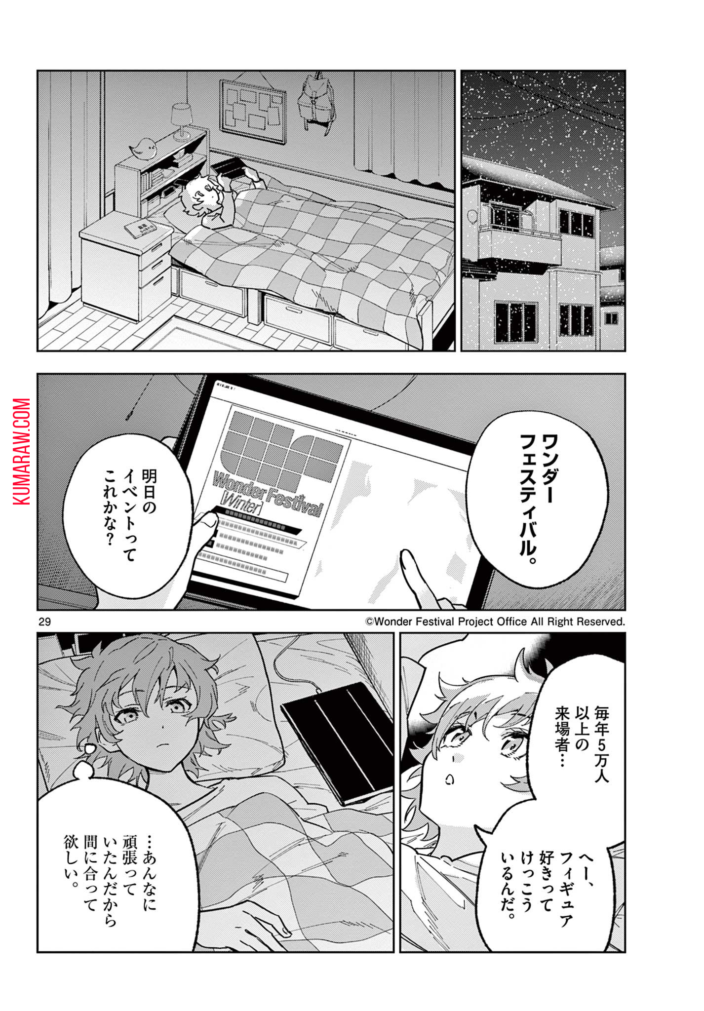 ガレキ！－造形乙女の放課後－ 第1.2話 - Page 4