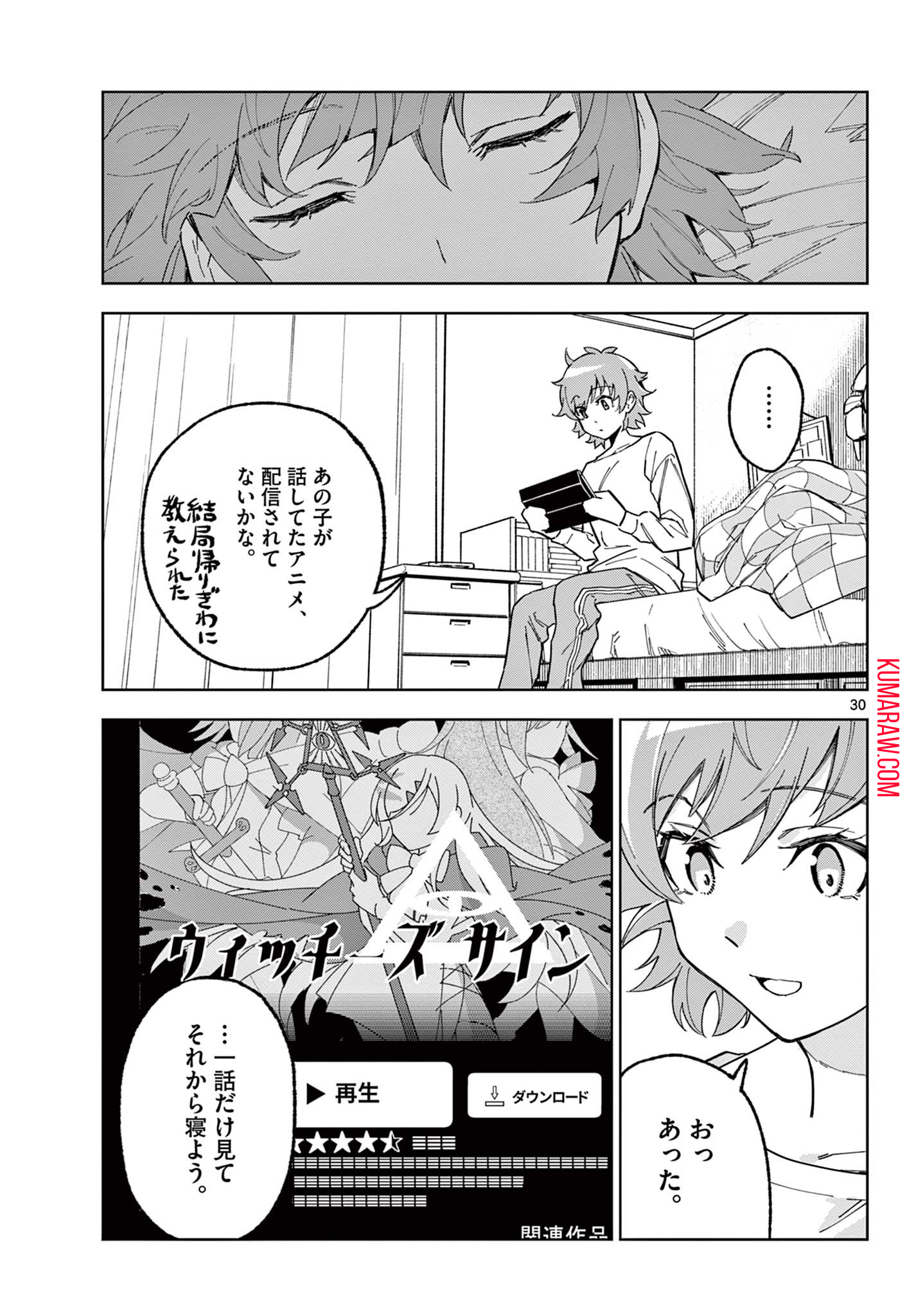 ガレキ！－造形乙女の放課後－ 第1.2話 - Page 5