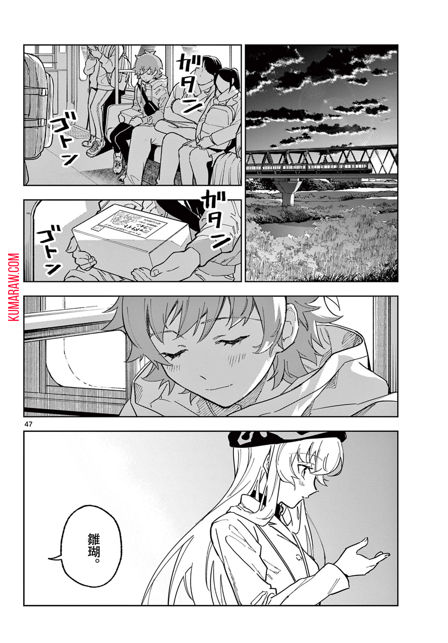 ガレキ！－造形乙女の放課後－ 第1.2話 - Page 22