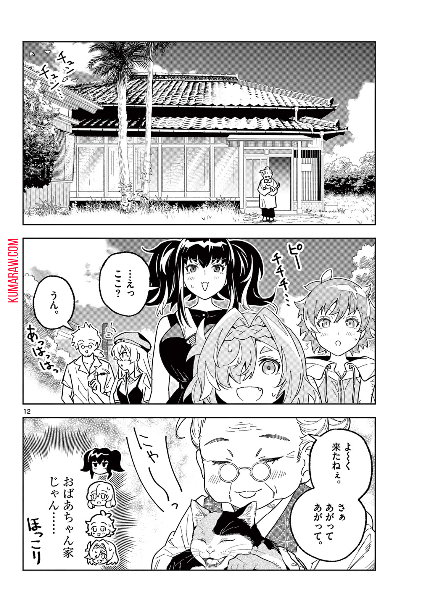 ガレキ！－造形乙女の放課後－ 第16話 - Page 12