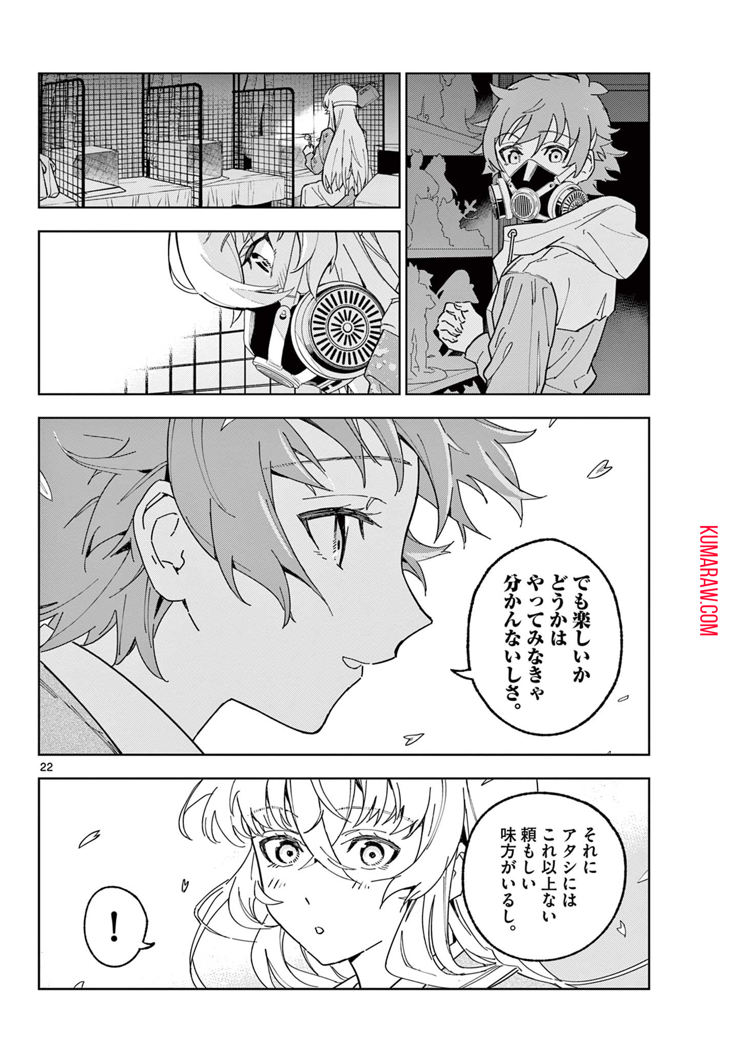 ガレキ！－造形乙女の放課後－ 第2.2話 - Page 7