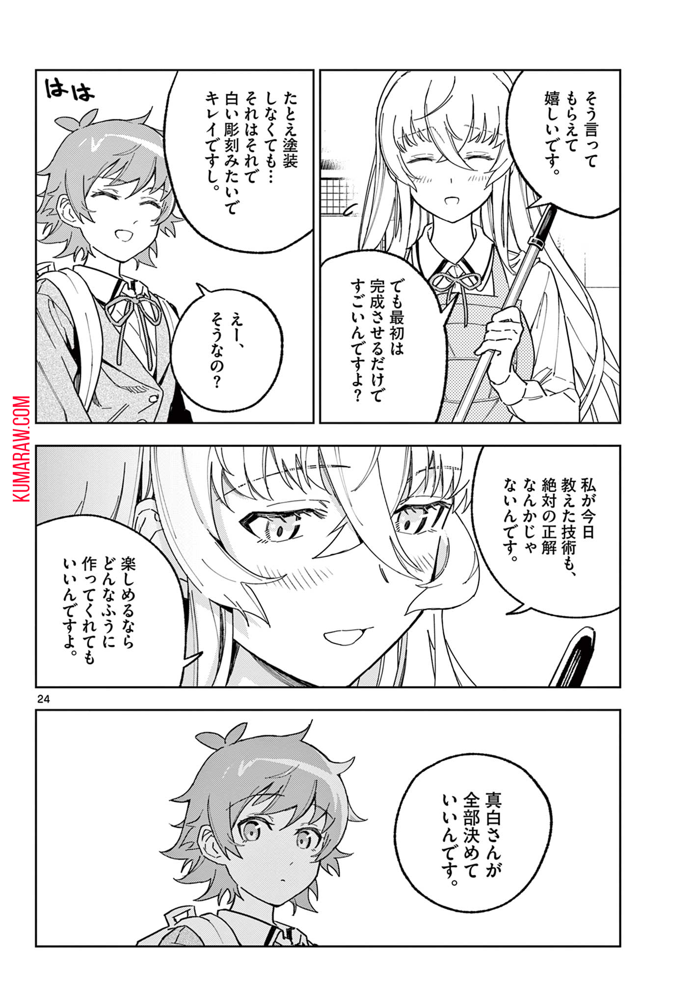 ガレキ！－造形乙女の放課後－ 第3.2話 - Page 10