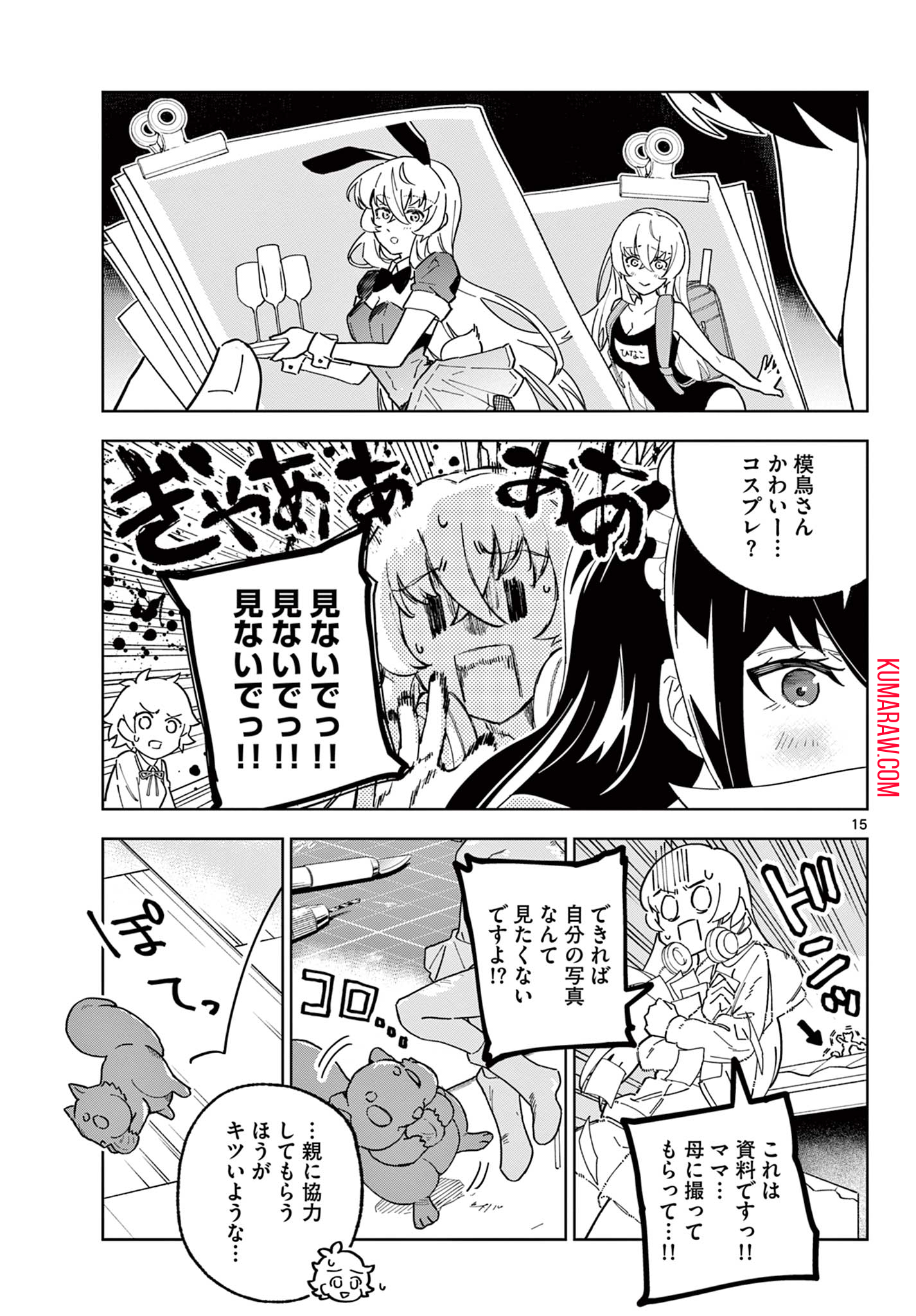 ガレキ！－造形乙女の放課後－ 第7話 - Page 15