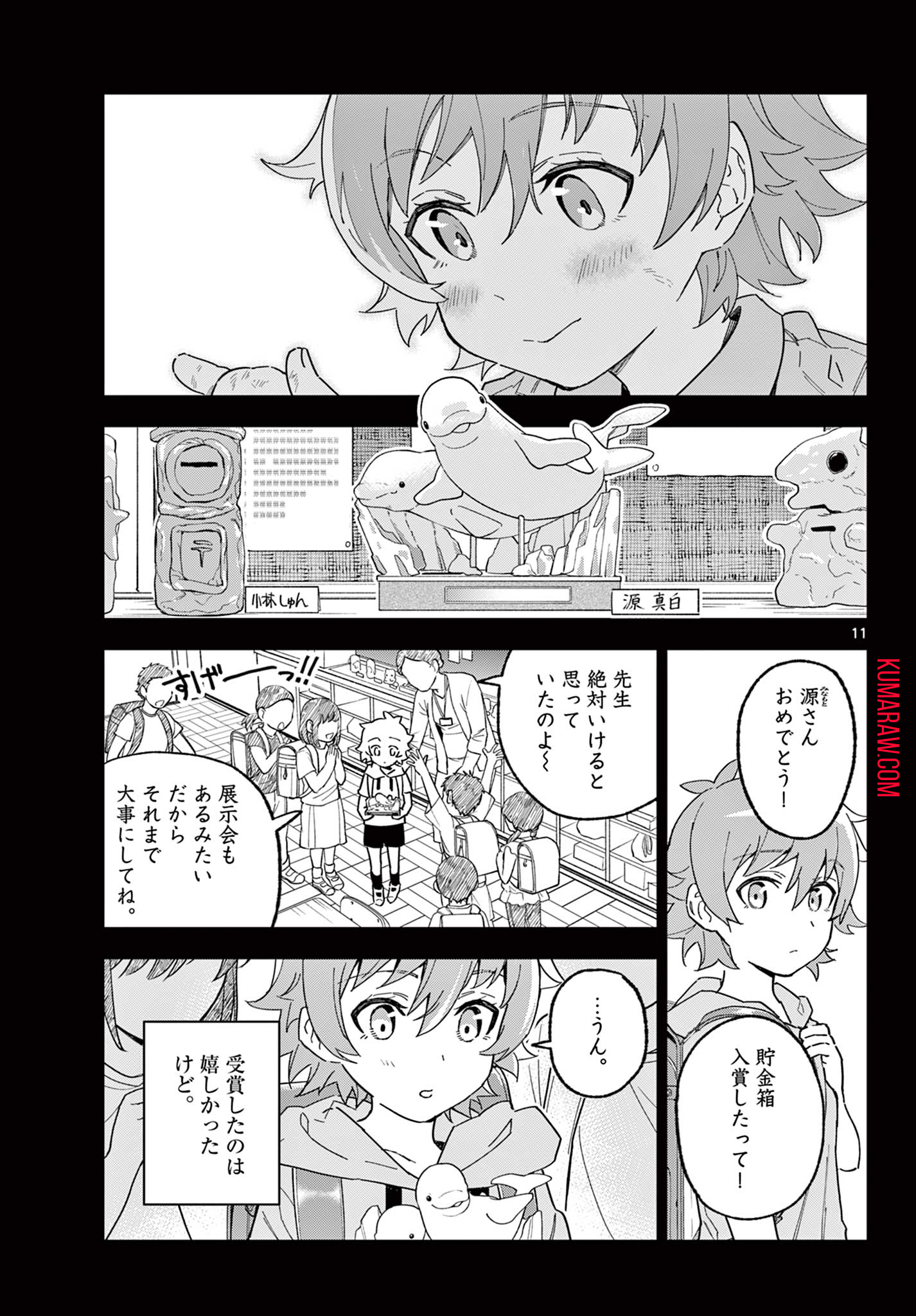 ガレキ！－造形乙女の放課後－ 第8話 - Page 11