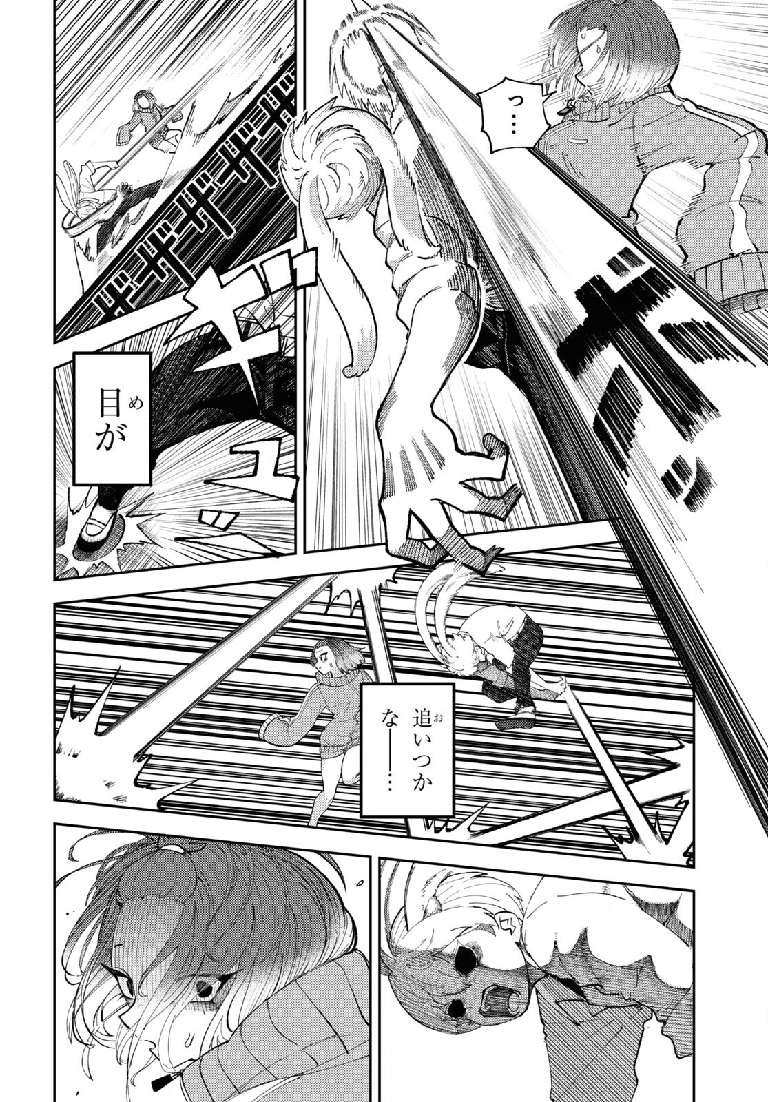 ガルルガール 第3話 - Page 30