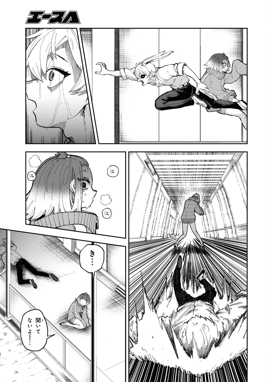 ガルルガール 第3話 - Page 31