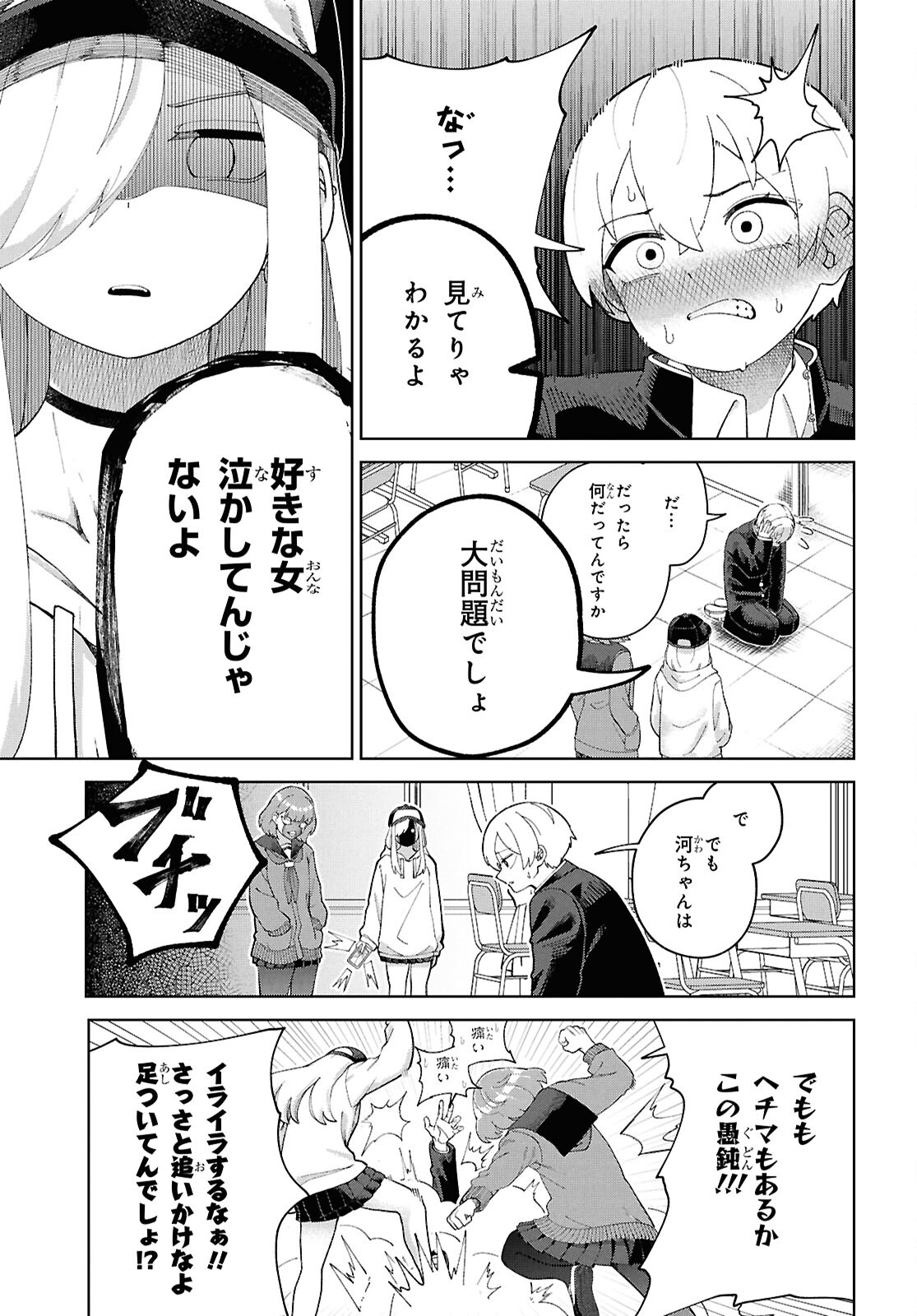 ガルルガール 第5話 - Page 18