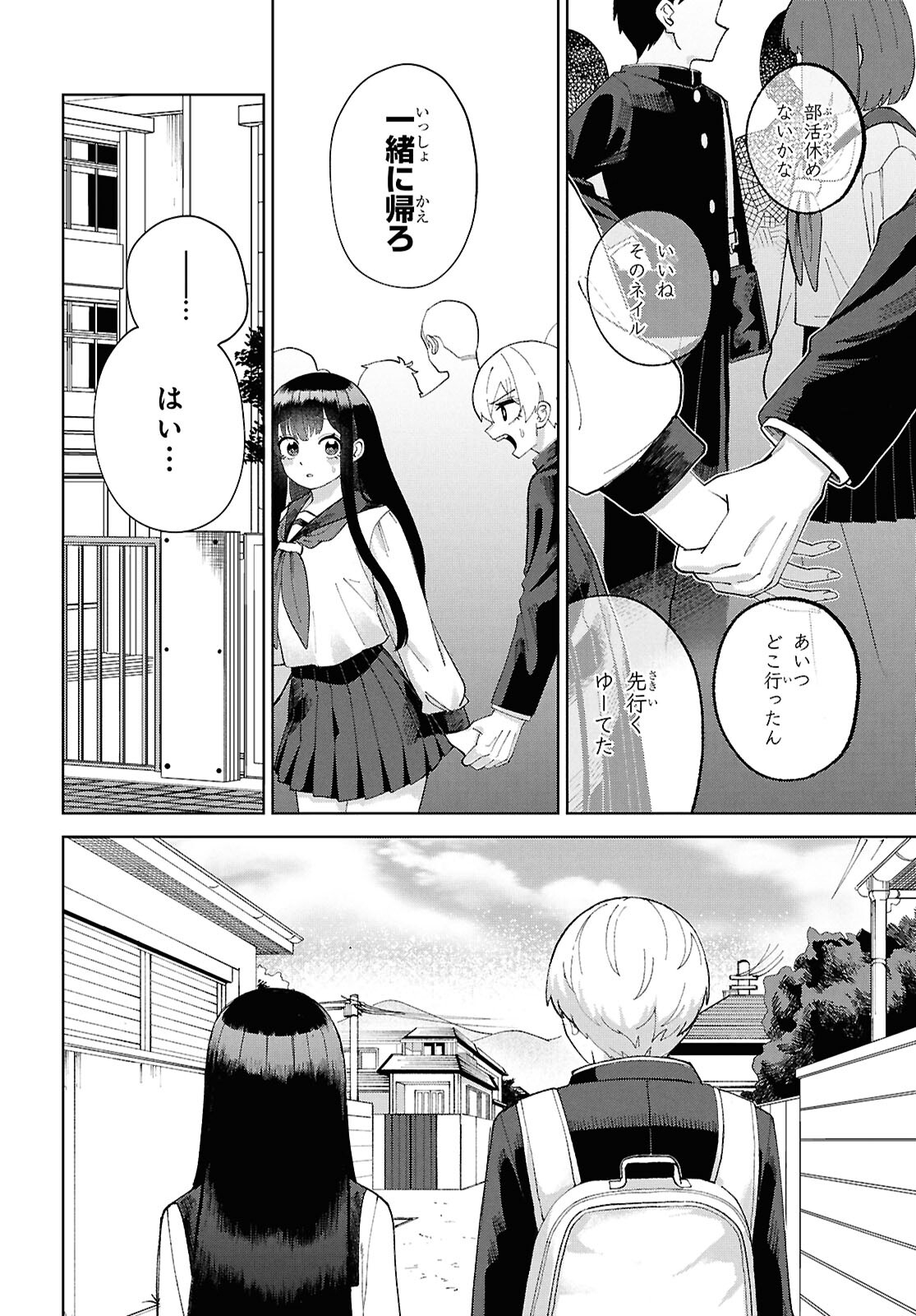 ガルルガール 第5話 - Page 29