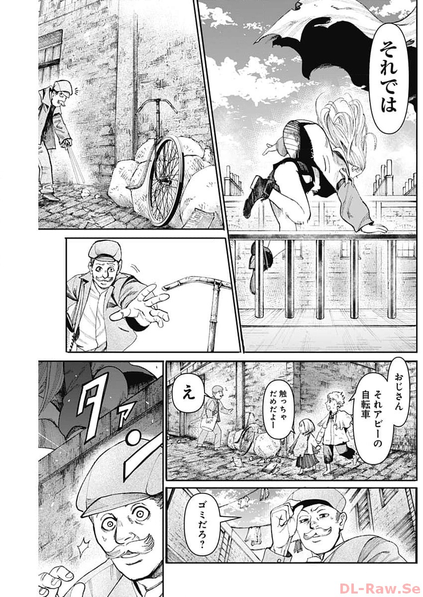 ガス灯野良犬探偵団 第16話 - Page 3