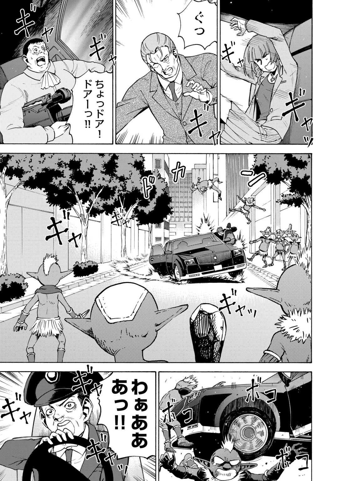 ゲート0 -zero- 自衛隊 銀座にて、斯く戦えり 第4話 - Page 21