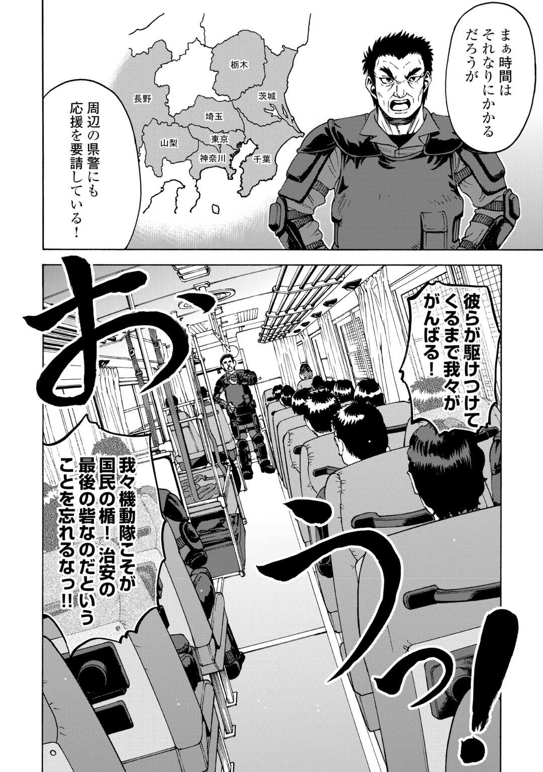 ゲート0 -zero- 自衛隊 銀座にて、斯く戦えり 第5話 - Page 5