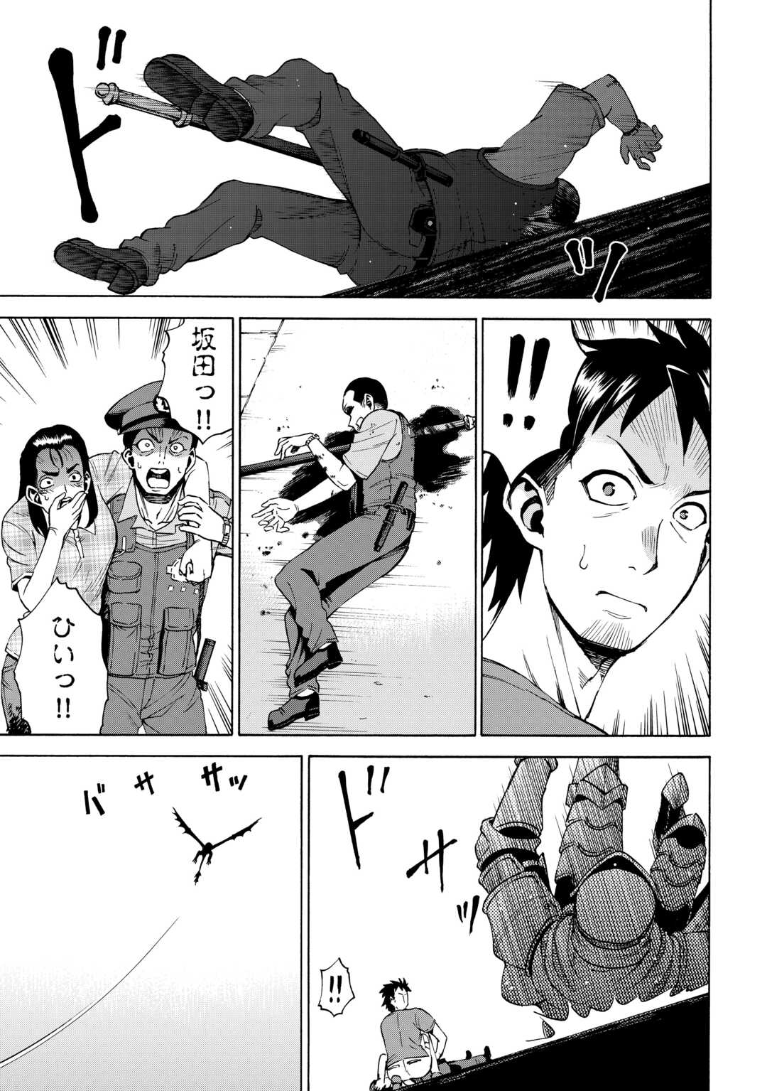 ゲート0 -zero- 自衛隊 銀座にて、斯く戦えり 第5話 - Page 20