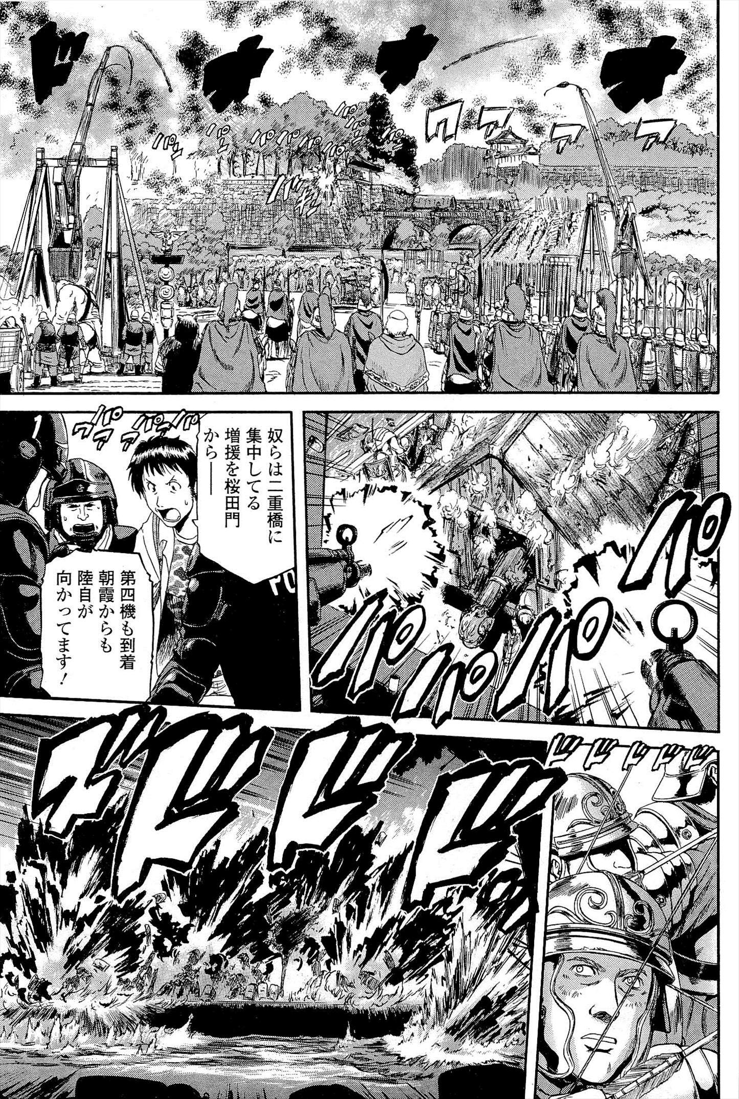 ゲート―自衛隊彼の地にて、斯く戦えり 第1話 - Page 13