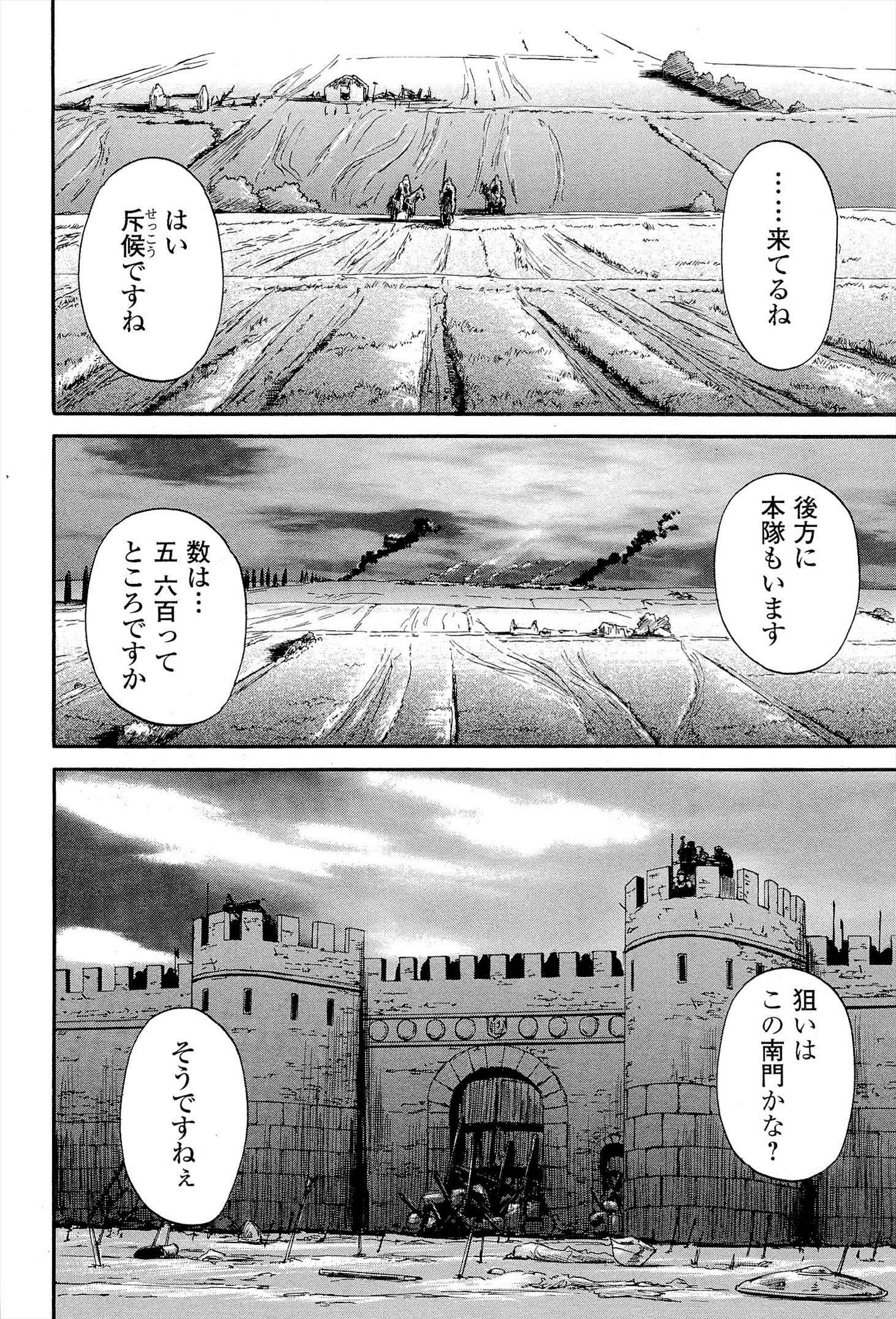 ゲート―自衛隊彼の地にて、斯く戦えり 第10話 - Page 2