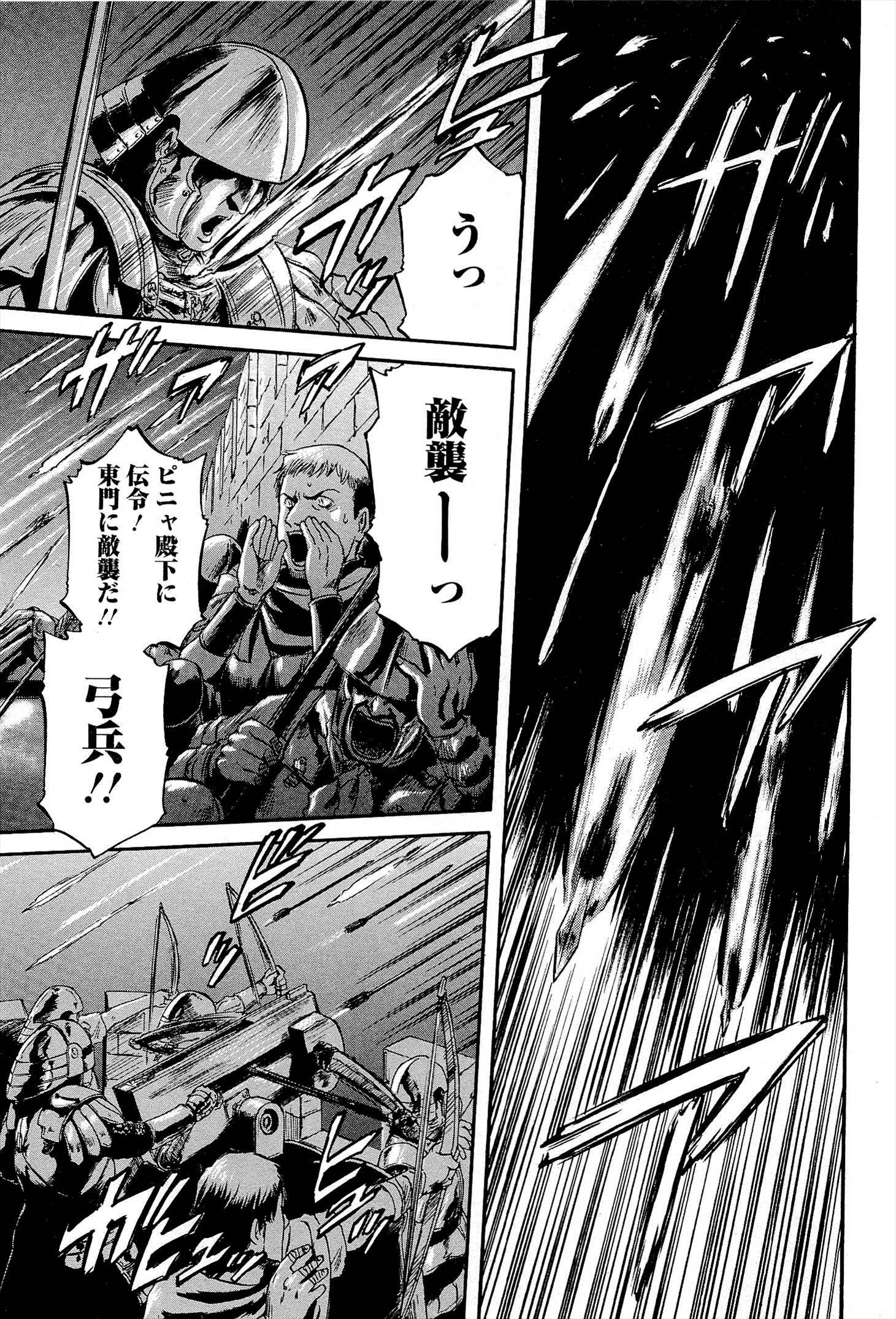 ゲート―自衛隊彼の地にて、斯く戦えり 第10話 - Page 13