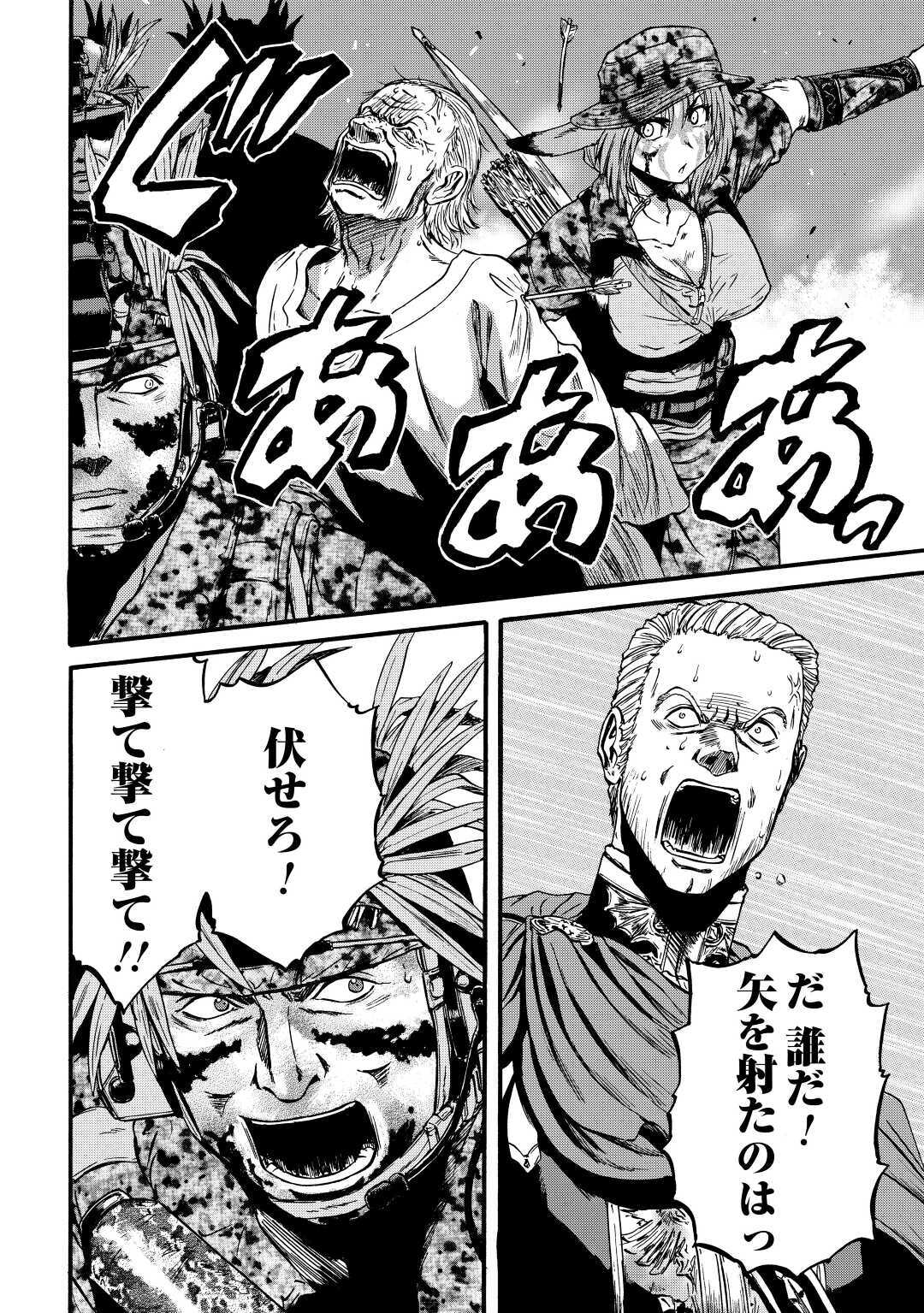 ゲート―自衛隊彼の地にて、斯く戦えり 第100話 - Page 2