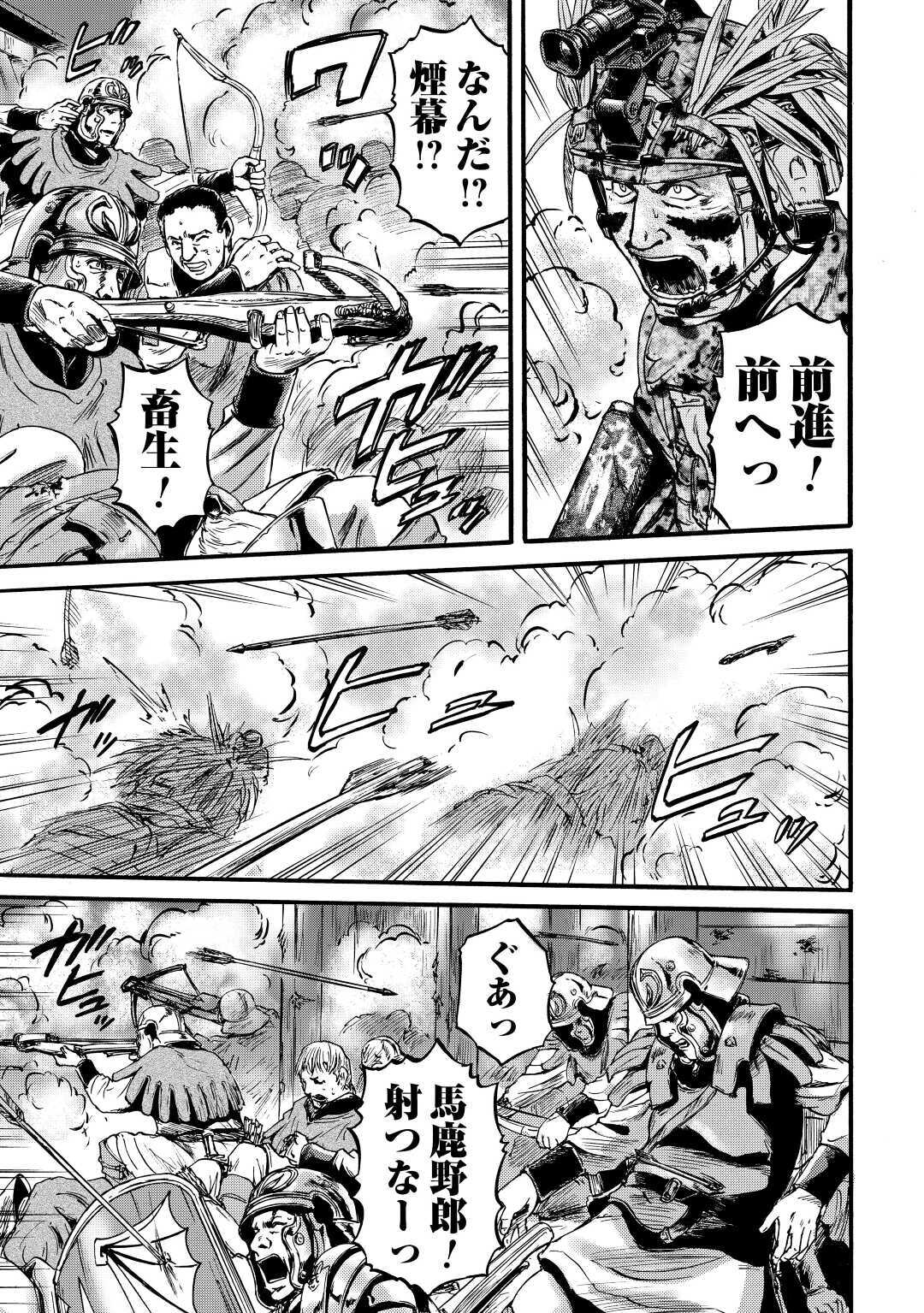 ゲート―自衛隊彼の地にて、斯く戦えり 第100話 - Page 9