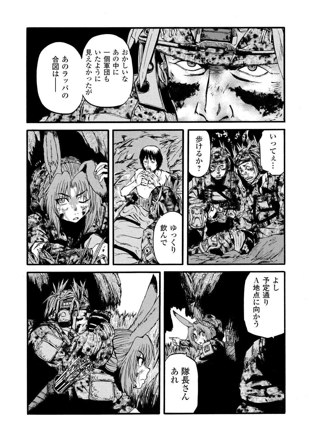 ゲート―自衛隊彼の地にて、斯く戦えり 第100話 - Page 27